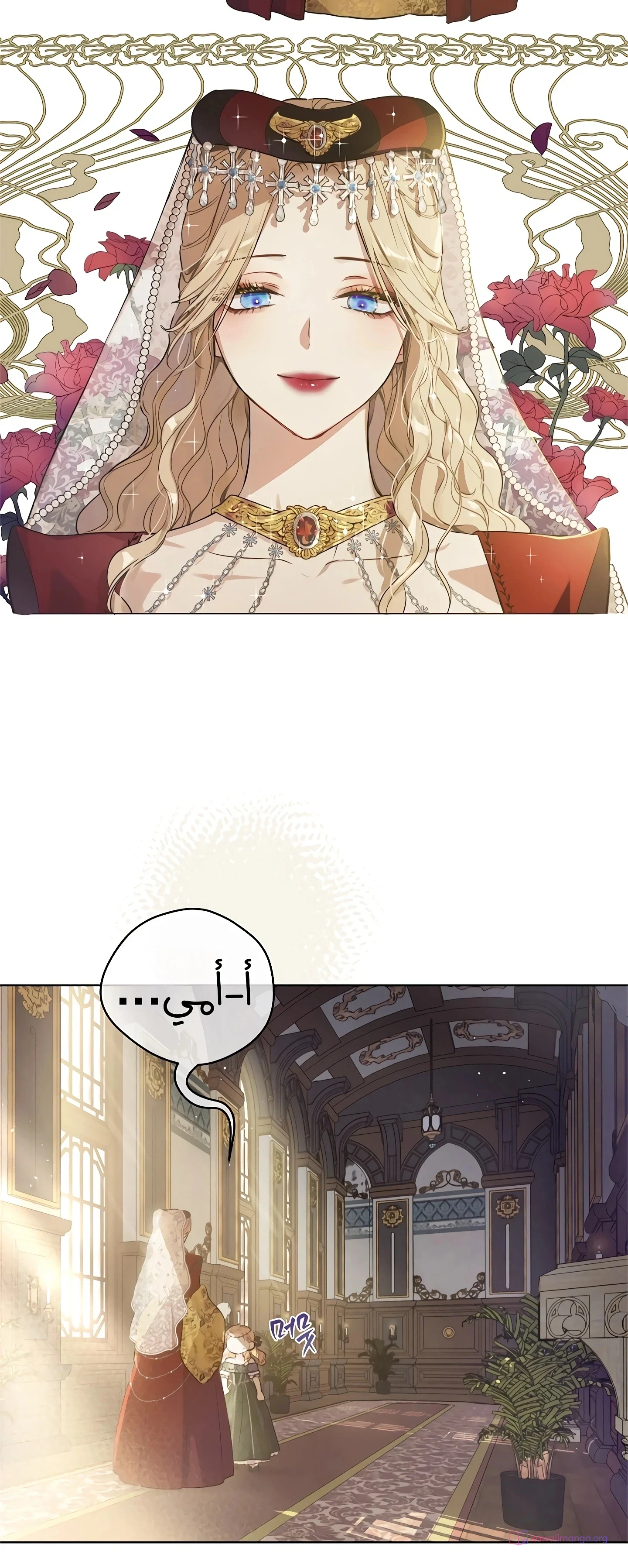 Read The Forgotten Field AR Manga Online