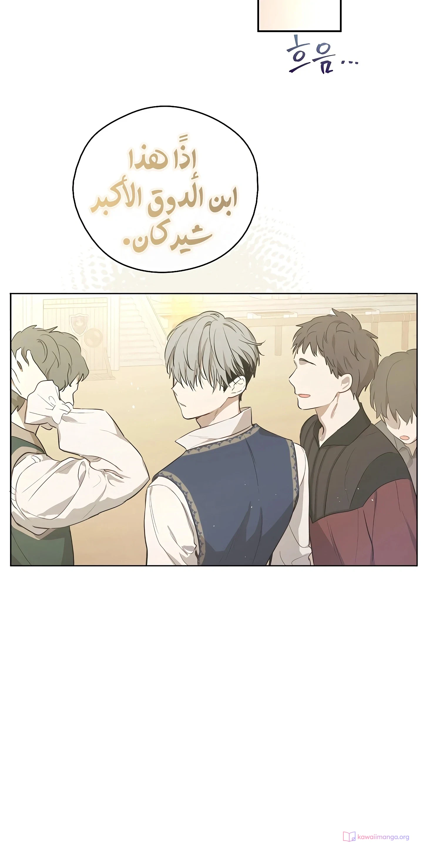 Read The Forgotten Field AR Manga Online