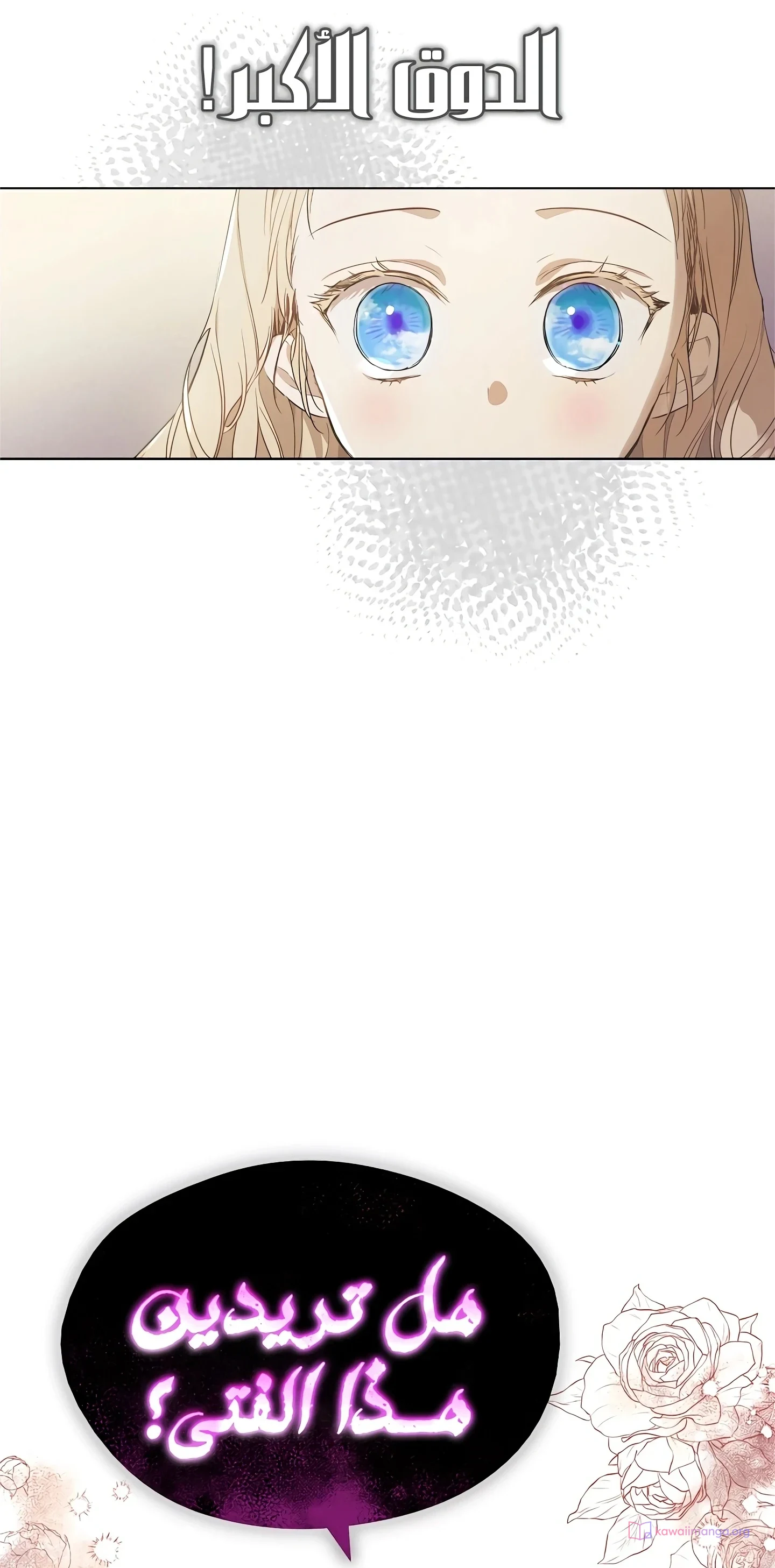 Read The Forgotten Field AR Manga Online
