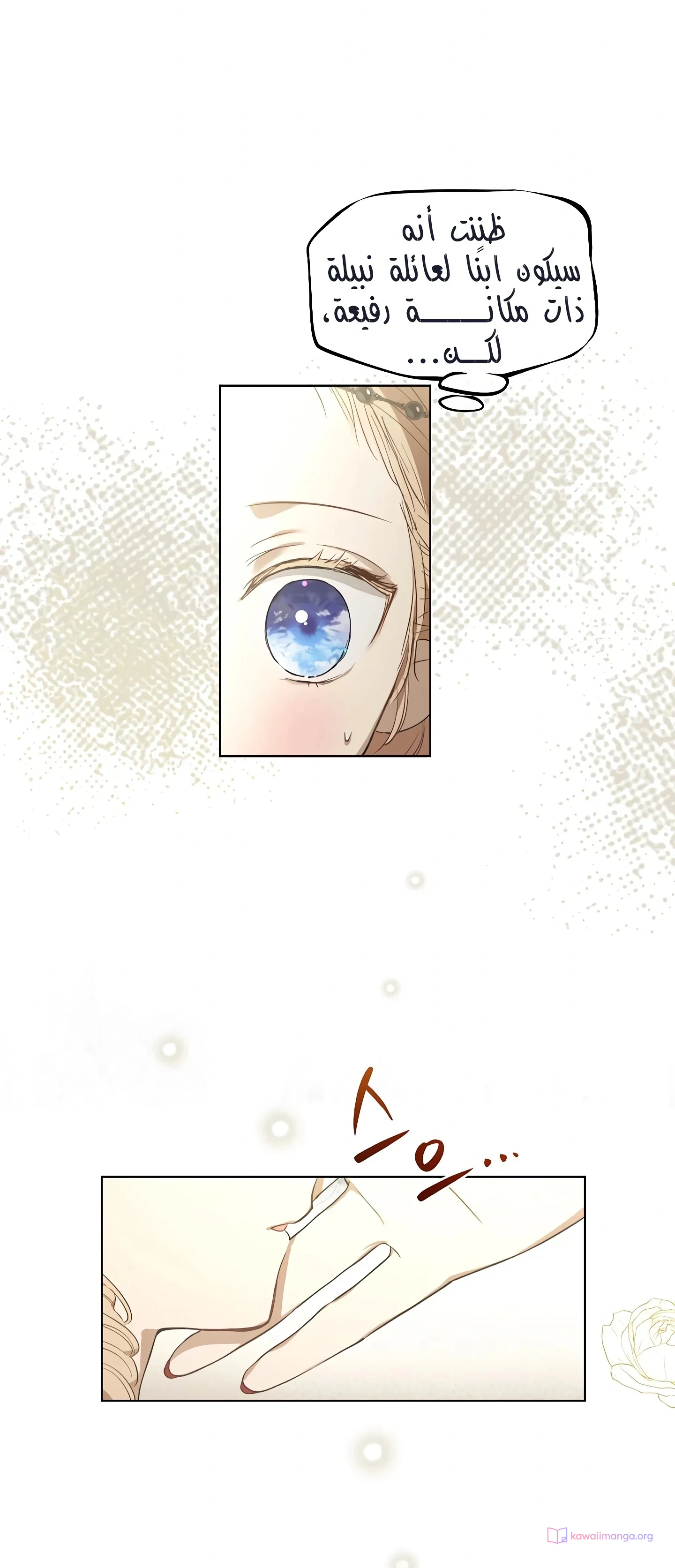 Read The Forgotten Field AR Manga Online