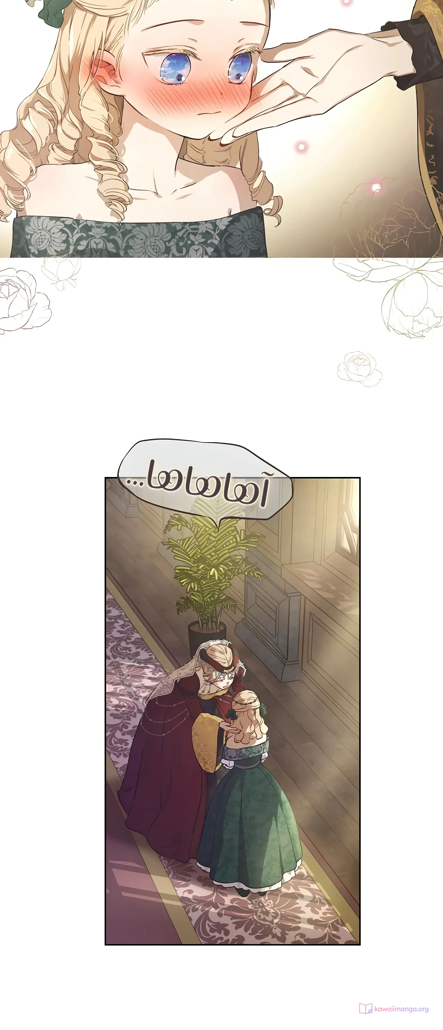 Read The Forgotten Field AR Manga Online