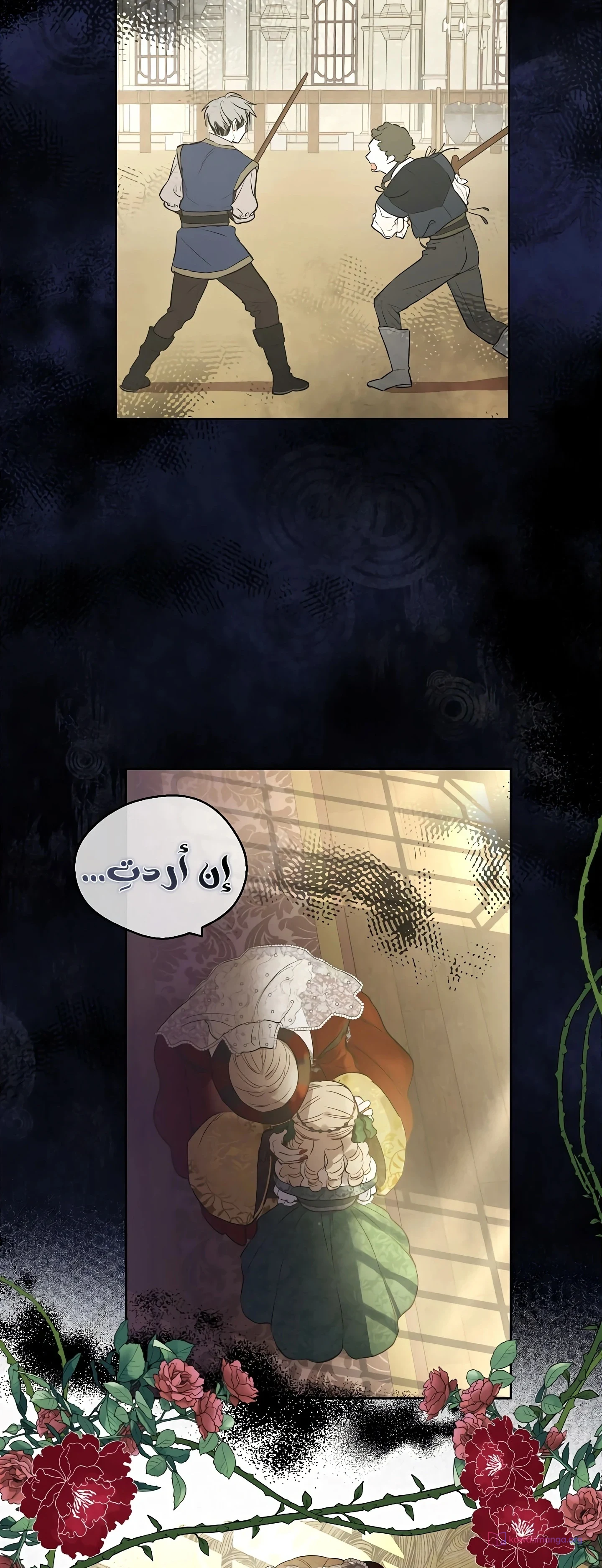 Read The Forgotten Field AR Manga Online