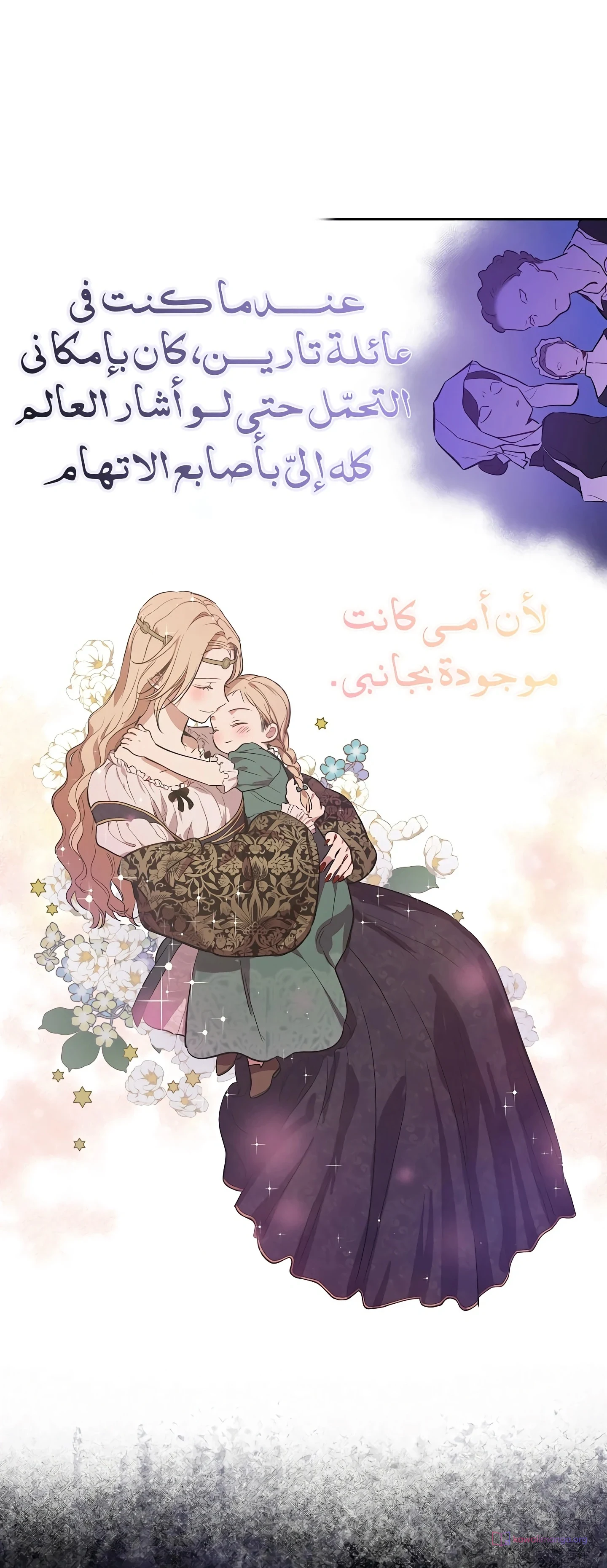 Read The Forgotten Field AR Manga Online