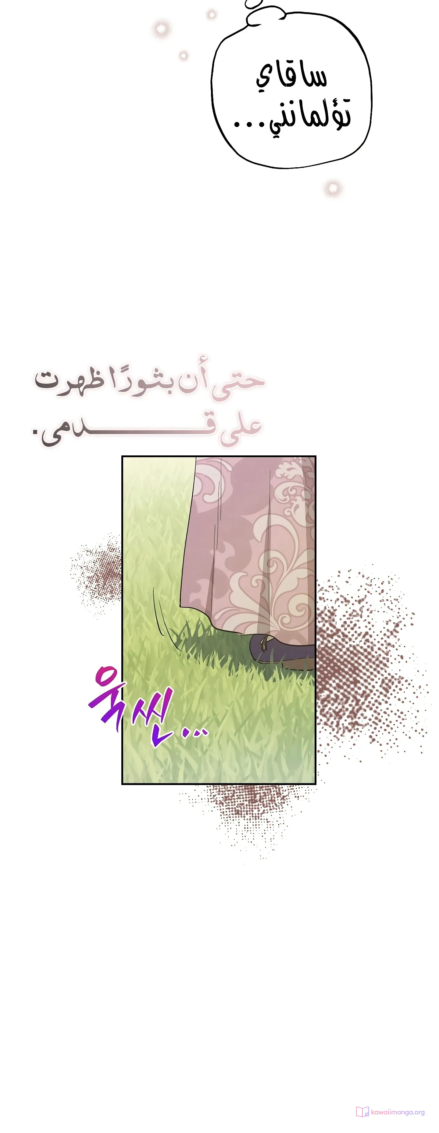 Read The Forgotten Field AR Manga Online