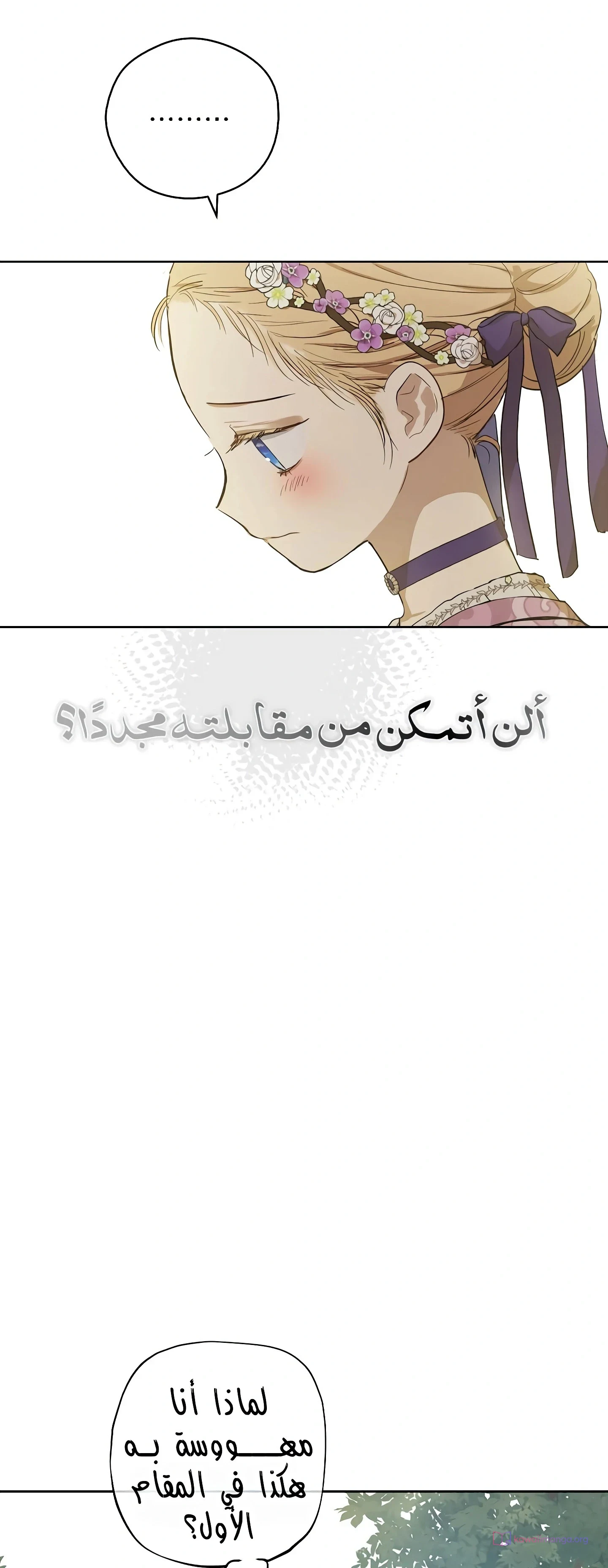 Read The Forgotten Field AR Manga Online