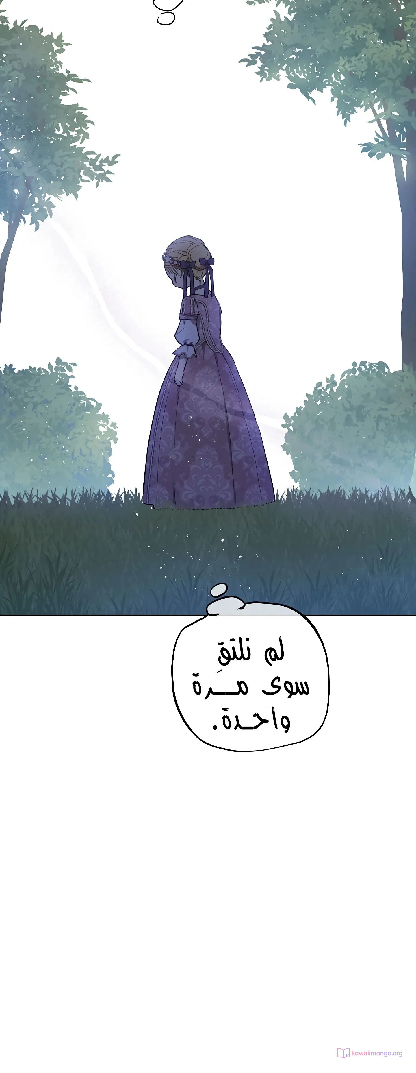 Read The Forgotten Field AR Manga Online