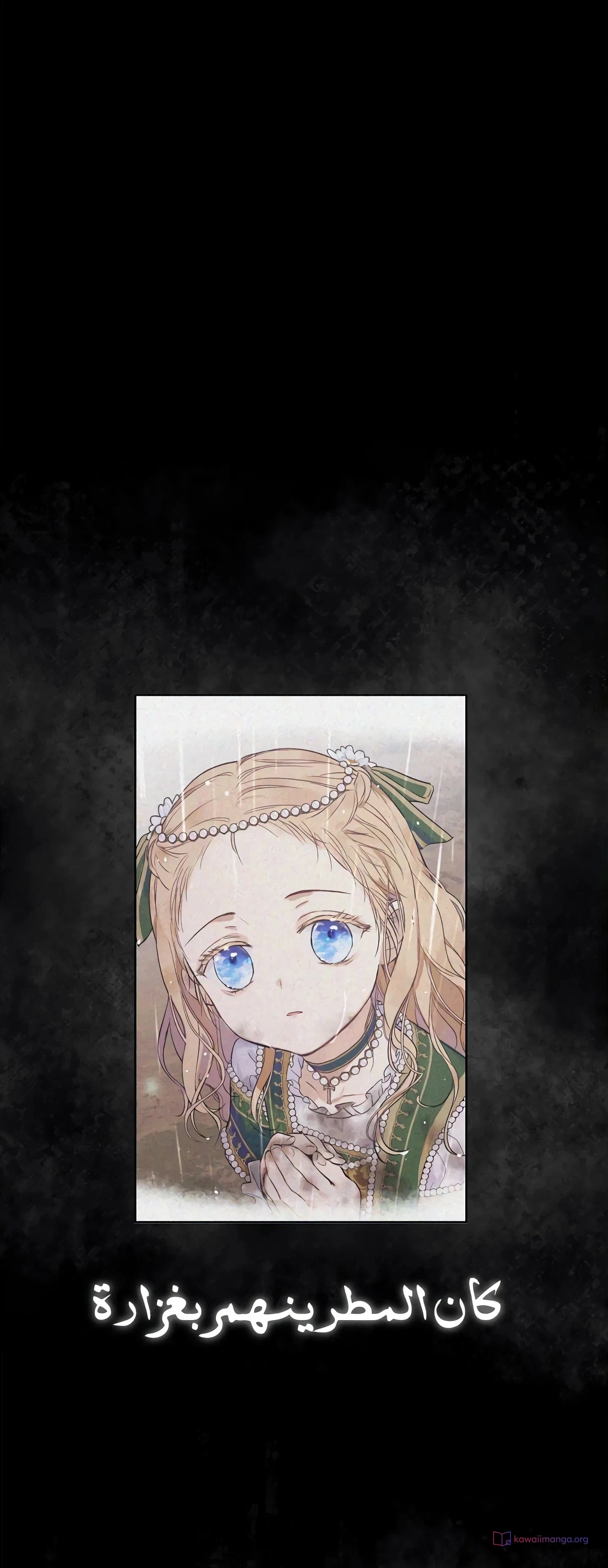 Read The Forgotten Field AR Manga Online
