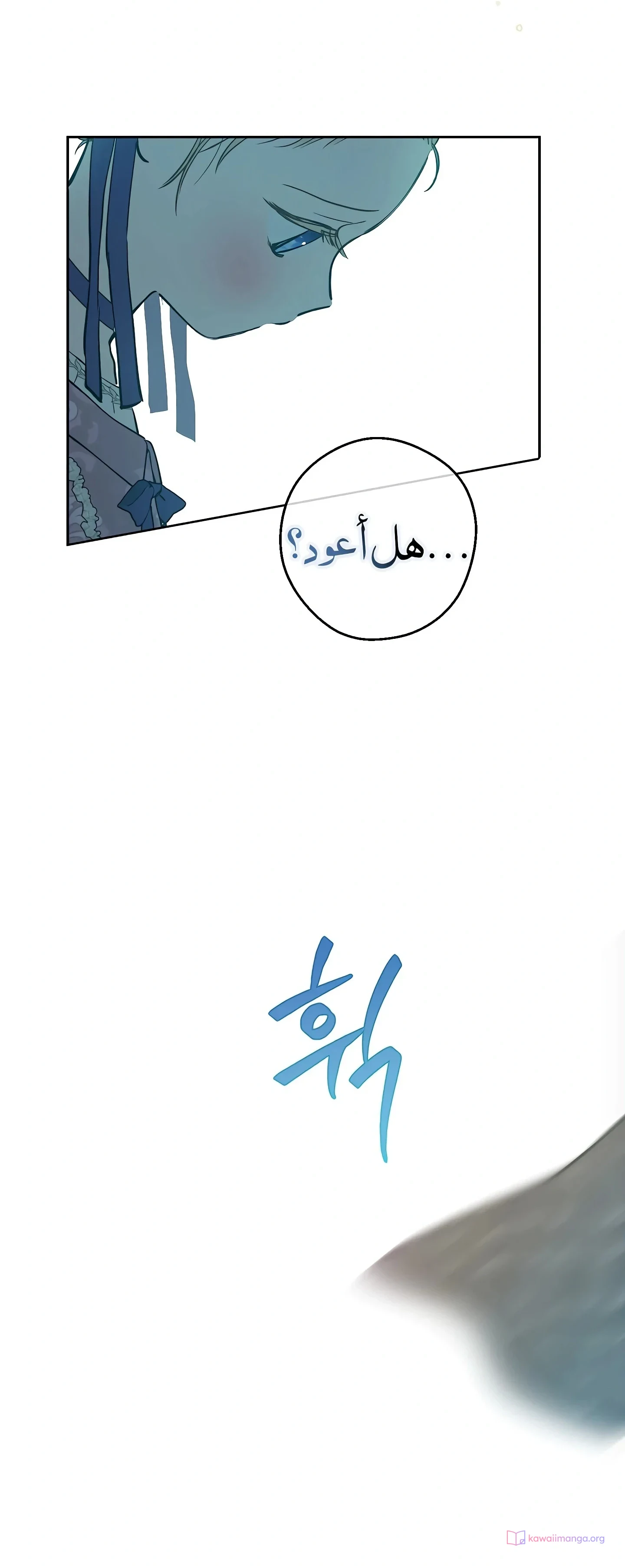 Read The Forgotten Field AR Manga Online
