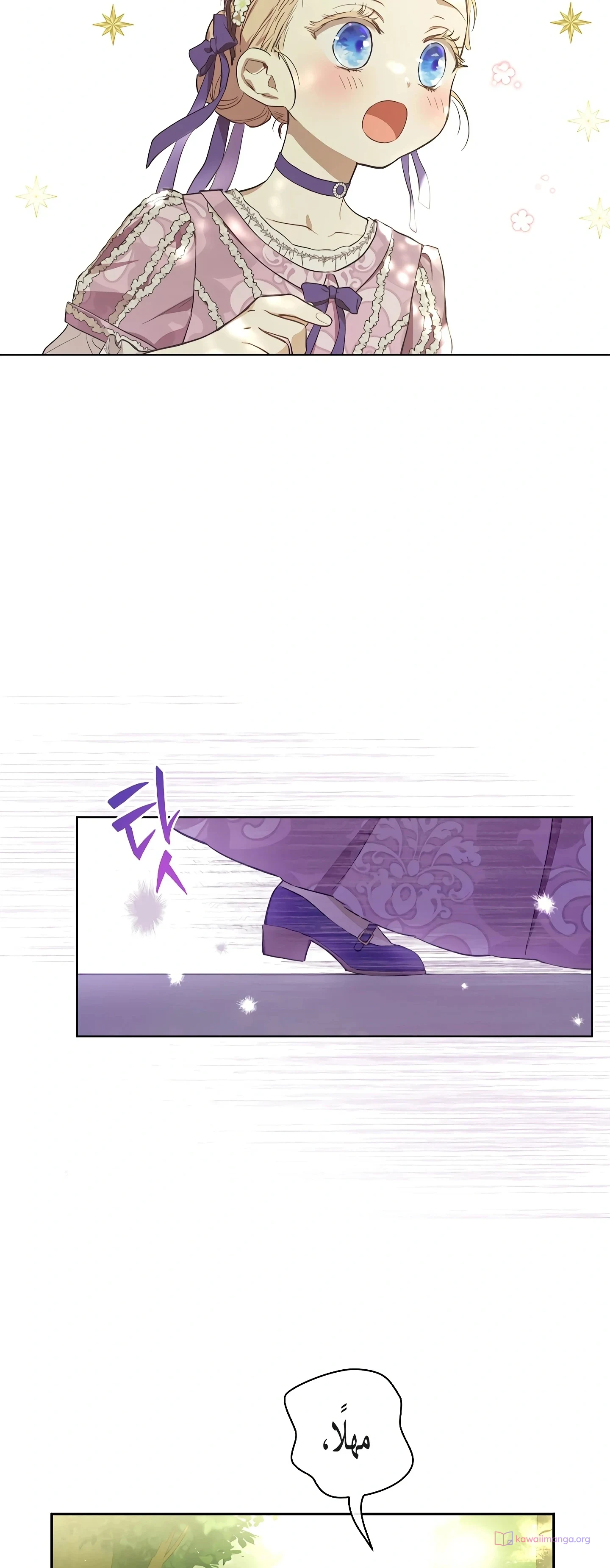 Read The Forgotten Field AR Manga Online