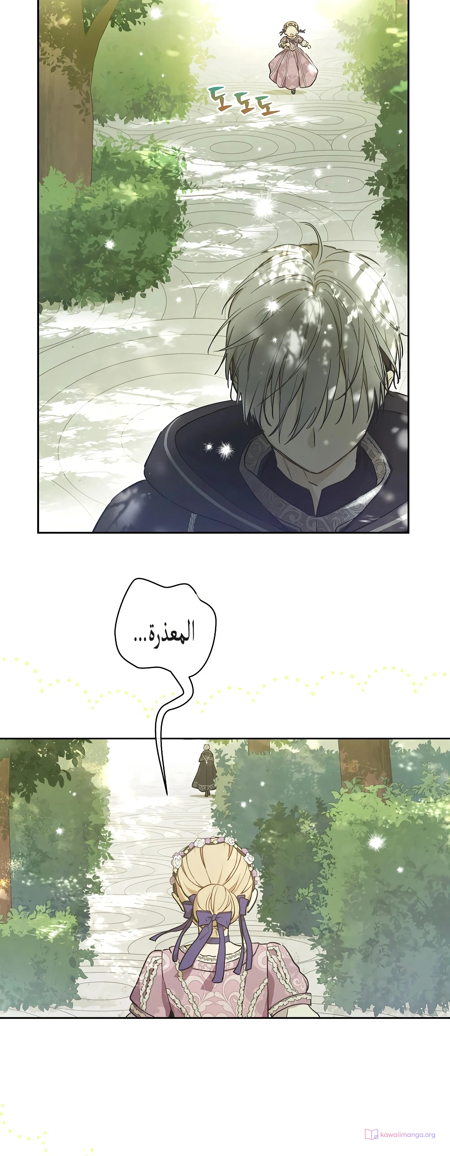 Read The Forgotten Field AR Manga Online