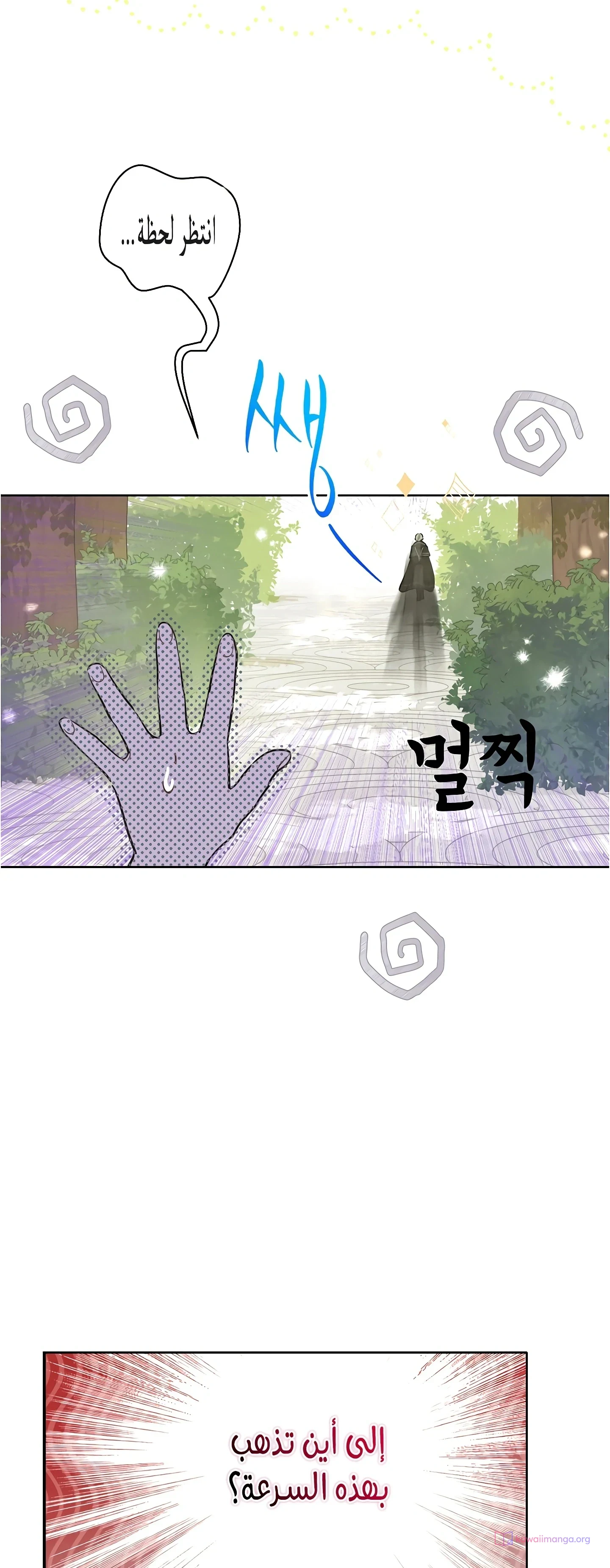 Read The Forgotten Field AR Manga Online