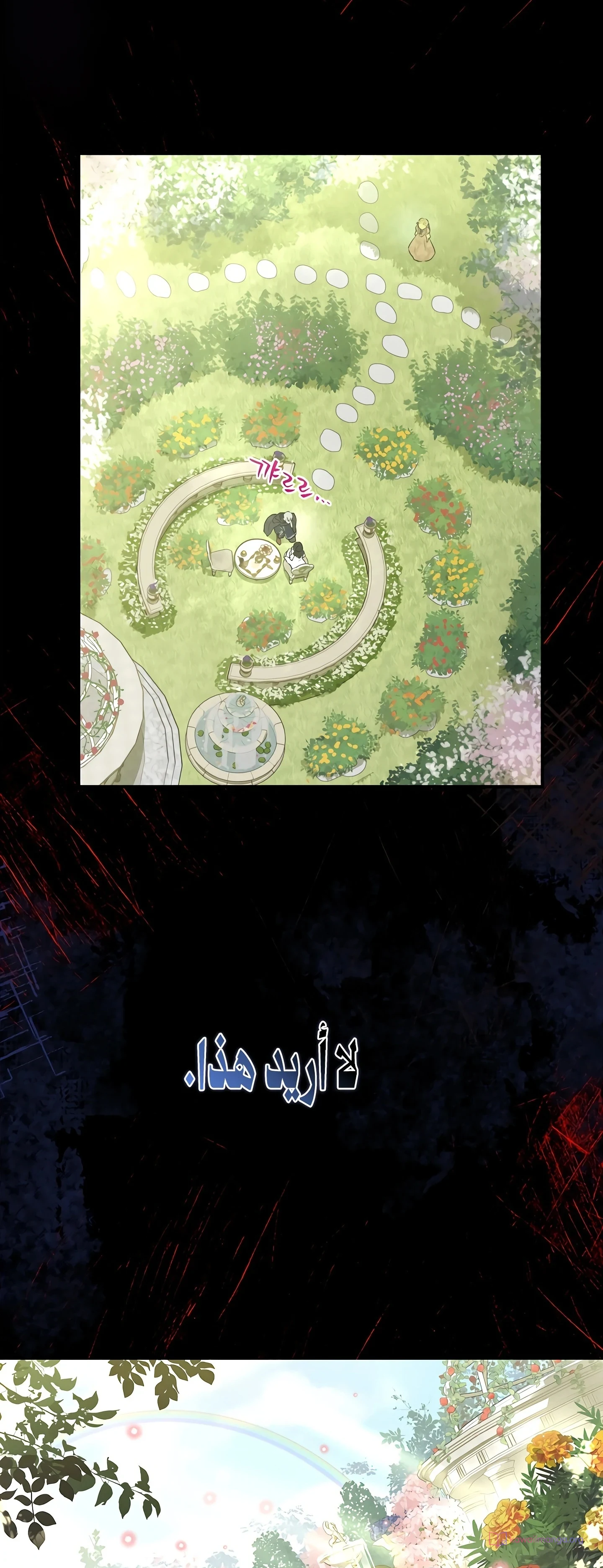 Read The Forgotten Field AR Manga Online