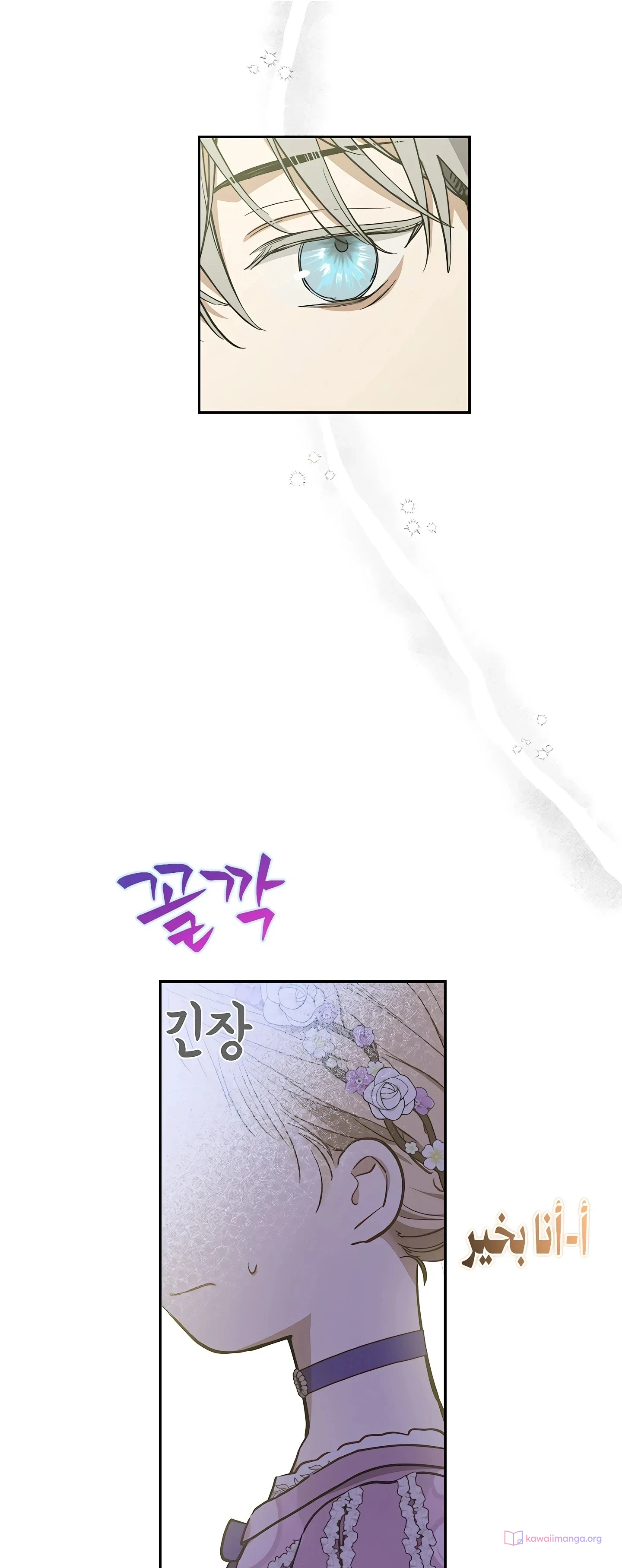 Read The Forgotten Field AR Manga Online