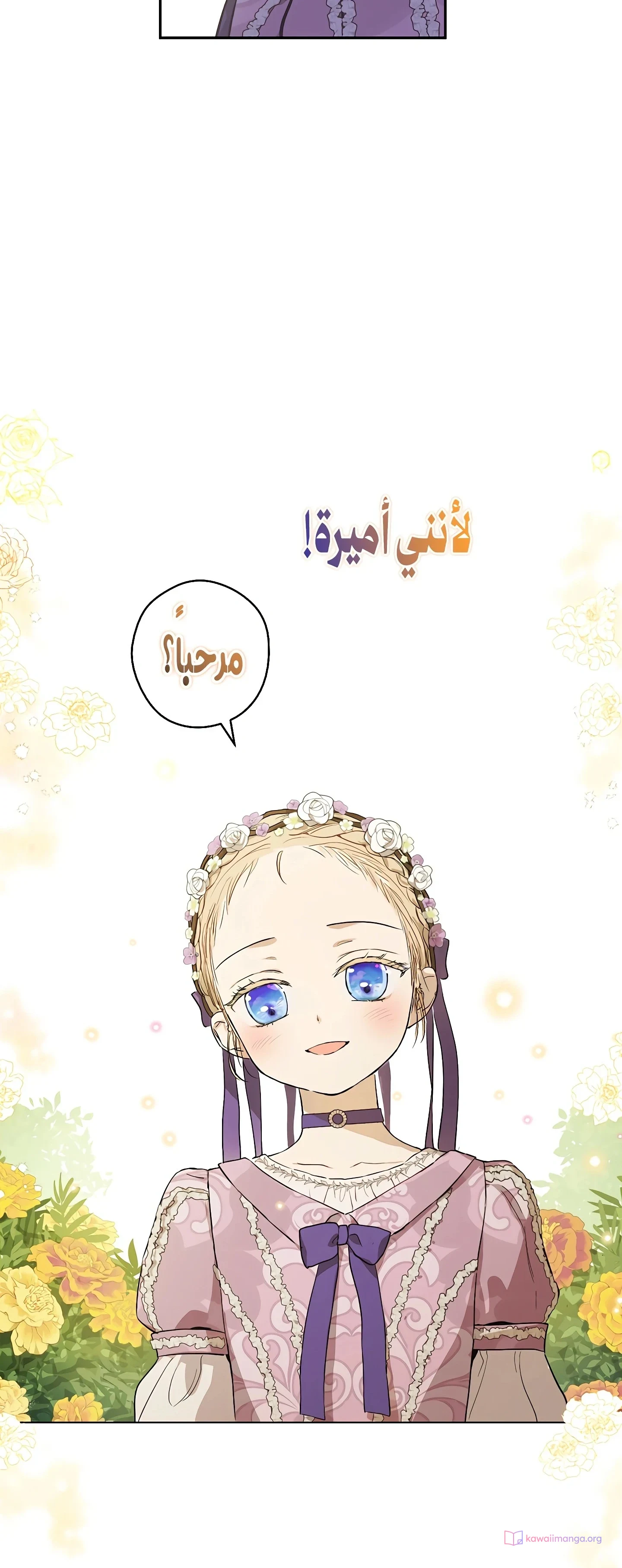 Read The Forgotten Field AR Manga Online