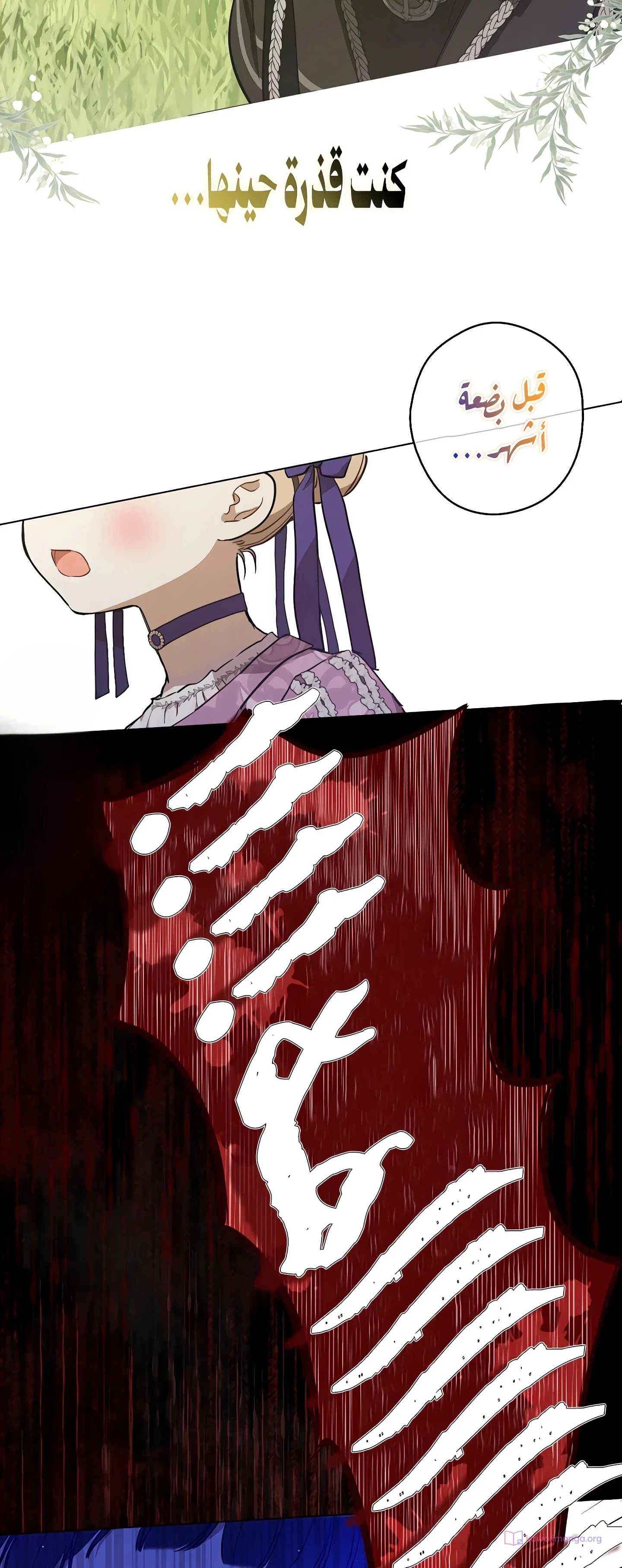Read The Forgotten Field AR Manga Online