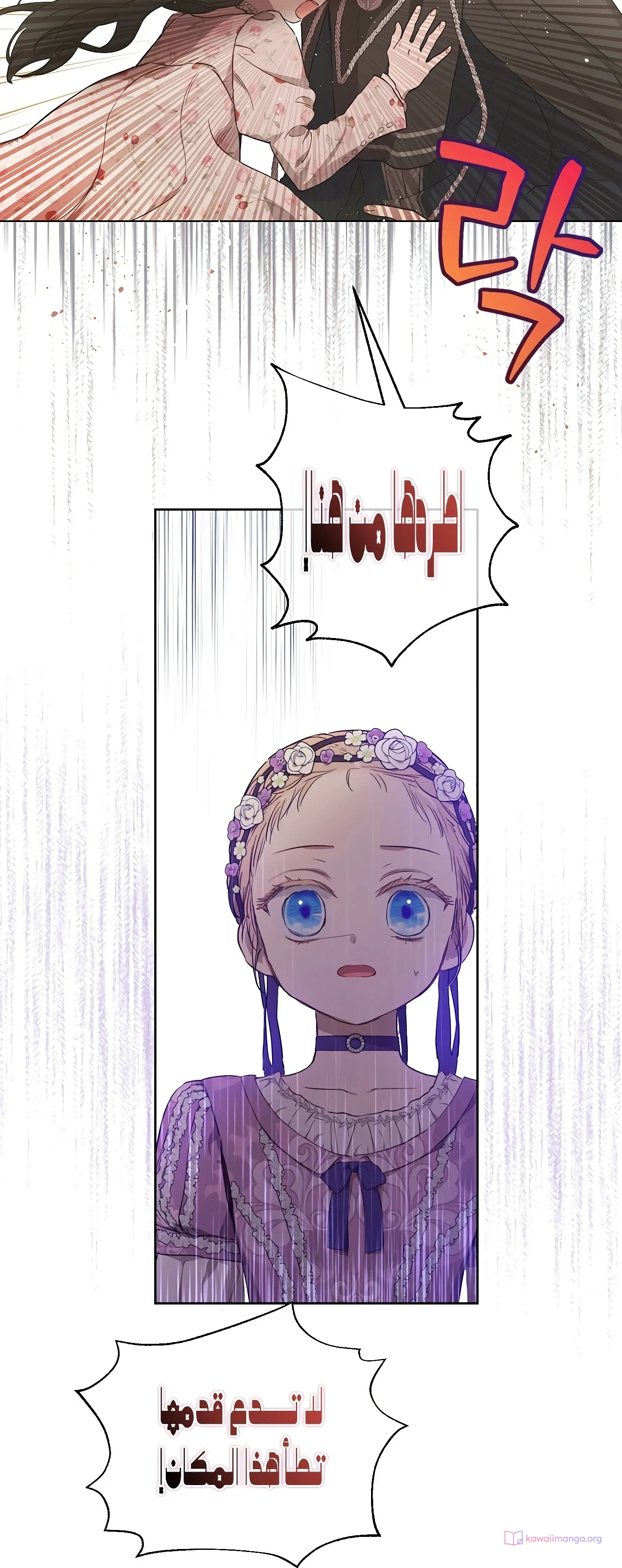 Read The Forgotten Field AR Manga Online