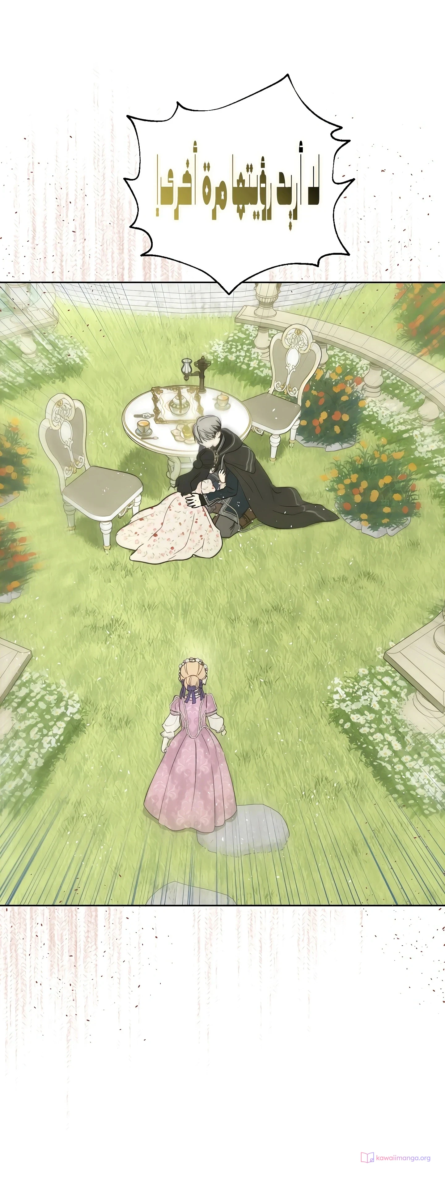 Read The Forgotten Field AR Manga Online