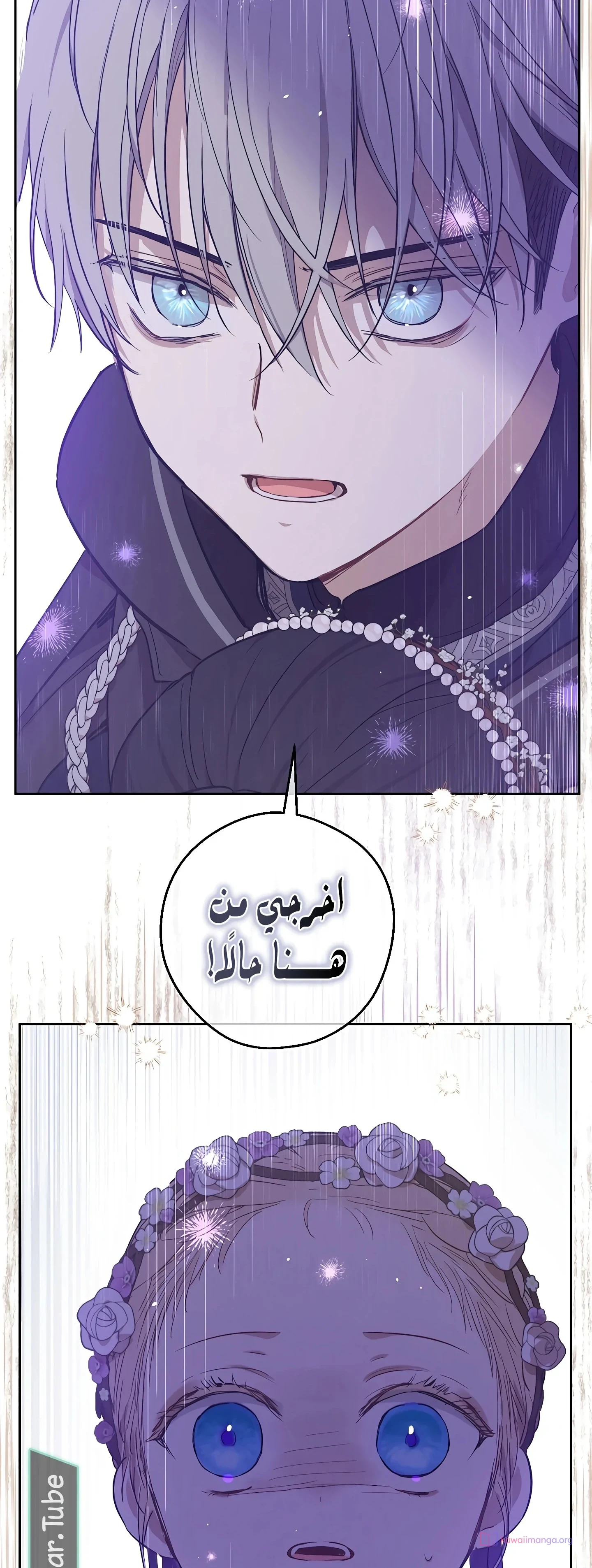 Read The Forgotten Field AR Manga Online