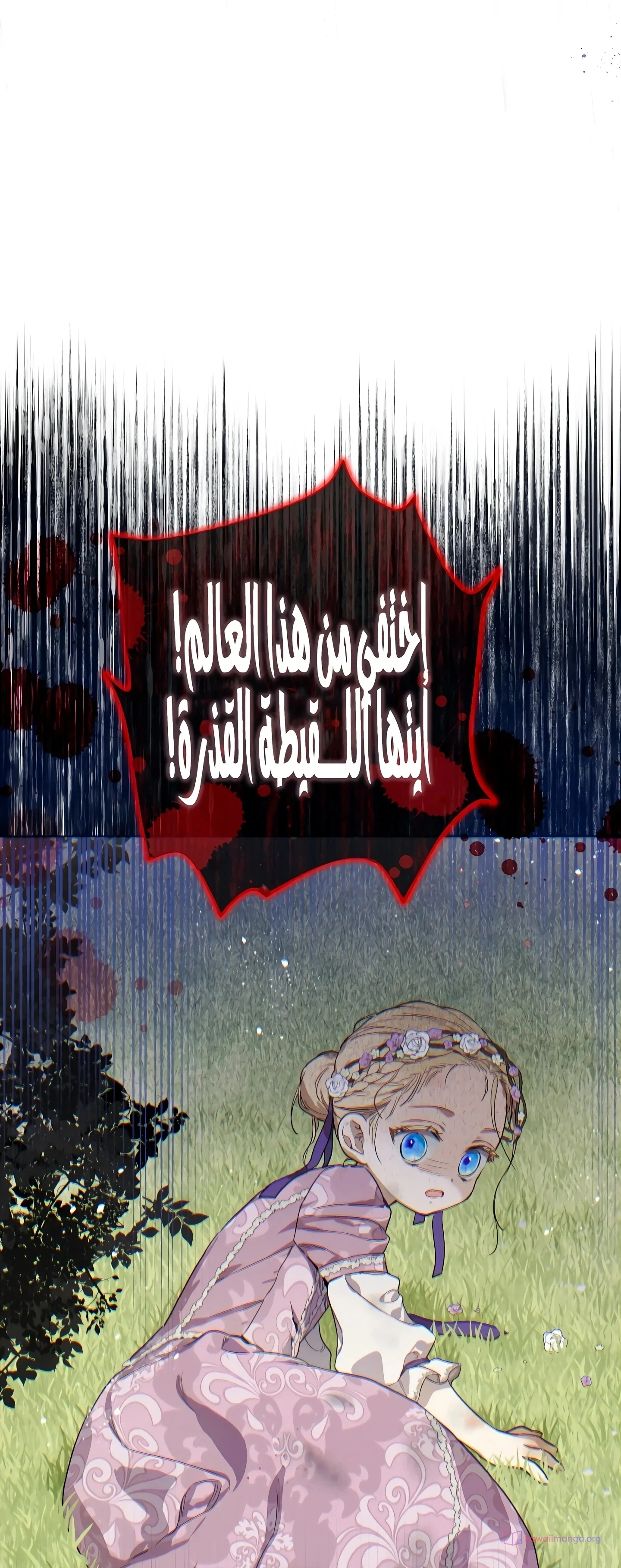 Read The Forgotten Field AR Manga Online