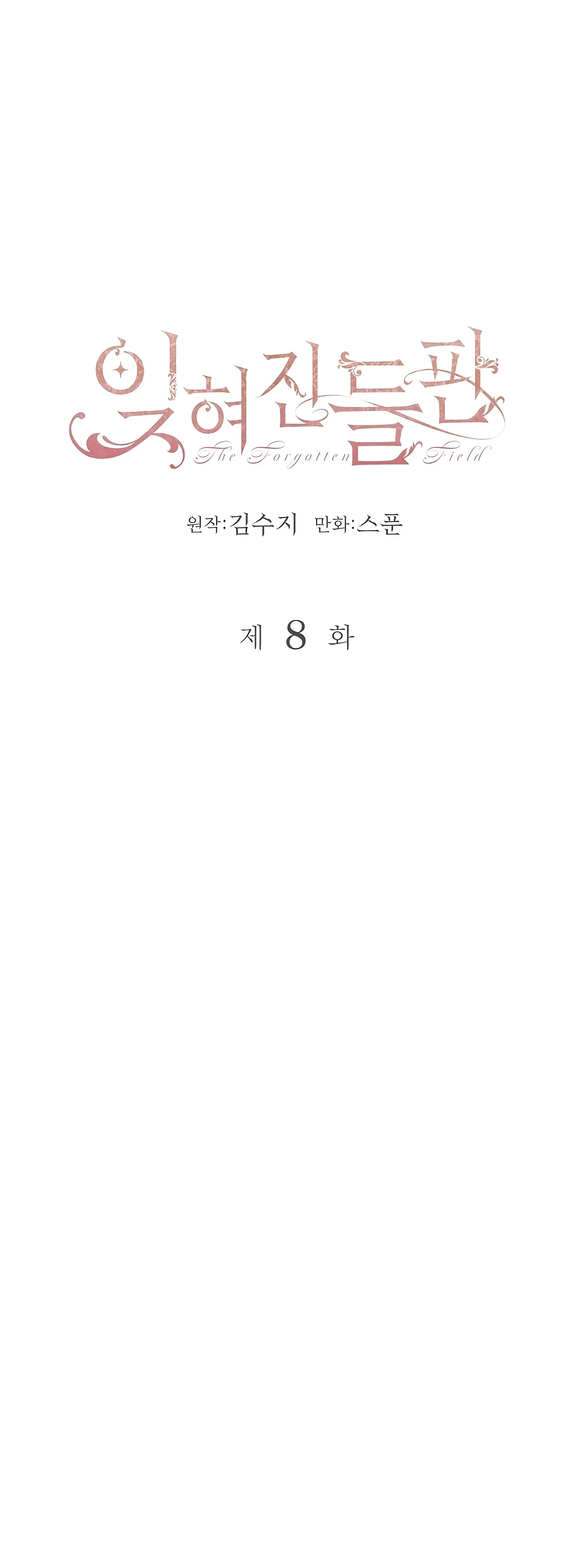 Read The Forgotten Field AR Manga Online
