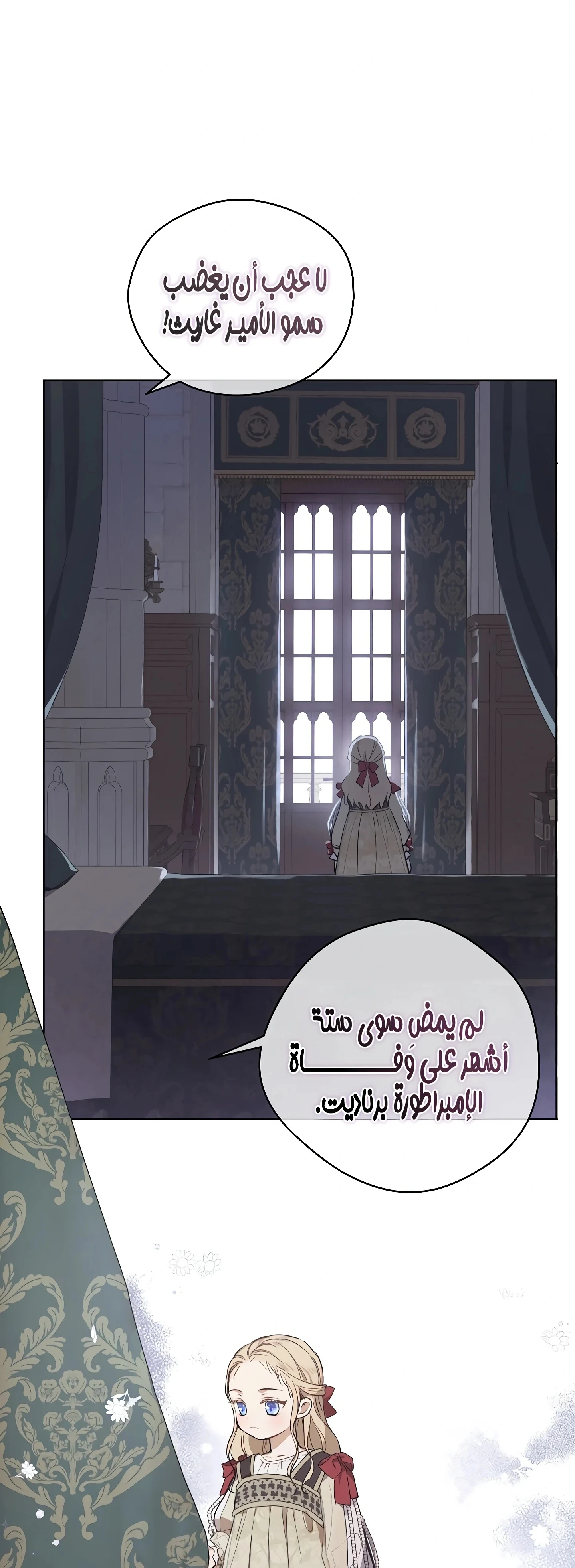 Read The Forgotten Field AR Manga Online