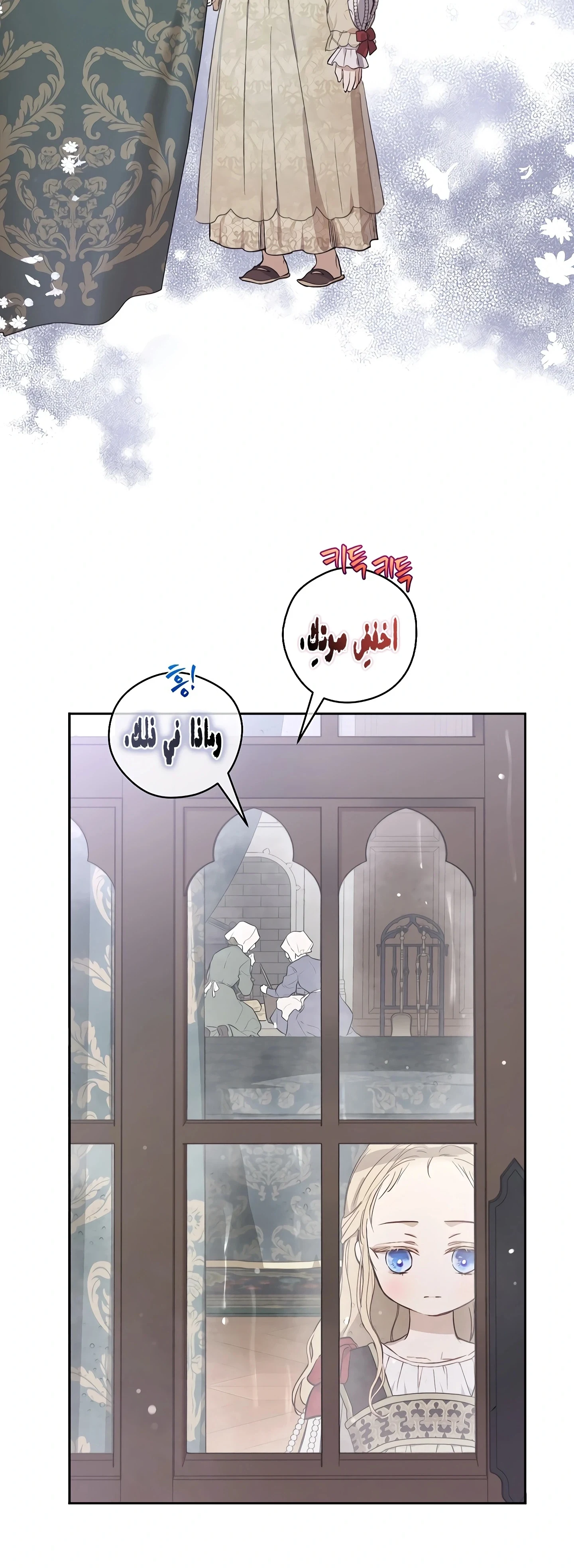 Read The Forgotten Field AR Manga Online