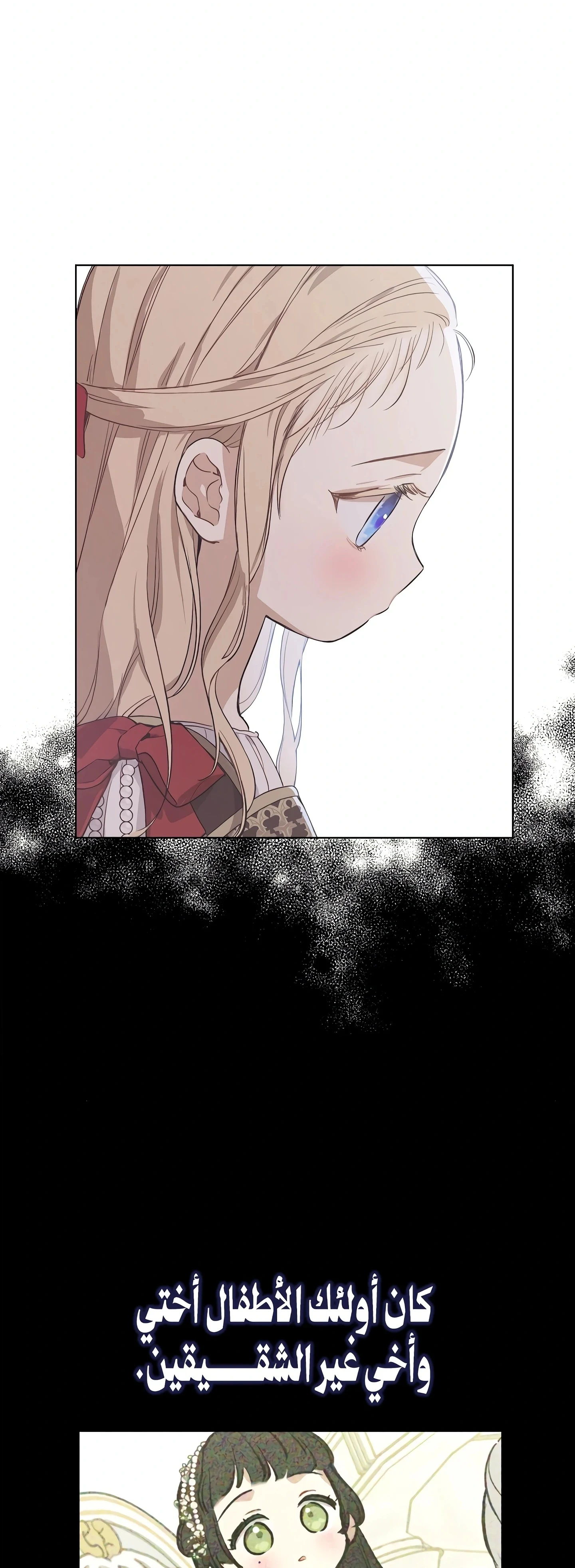 Read The Forgotten Field AR Manga Online