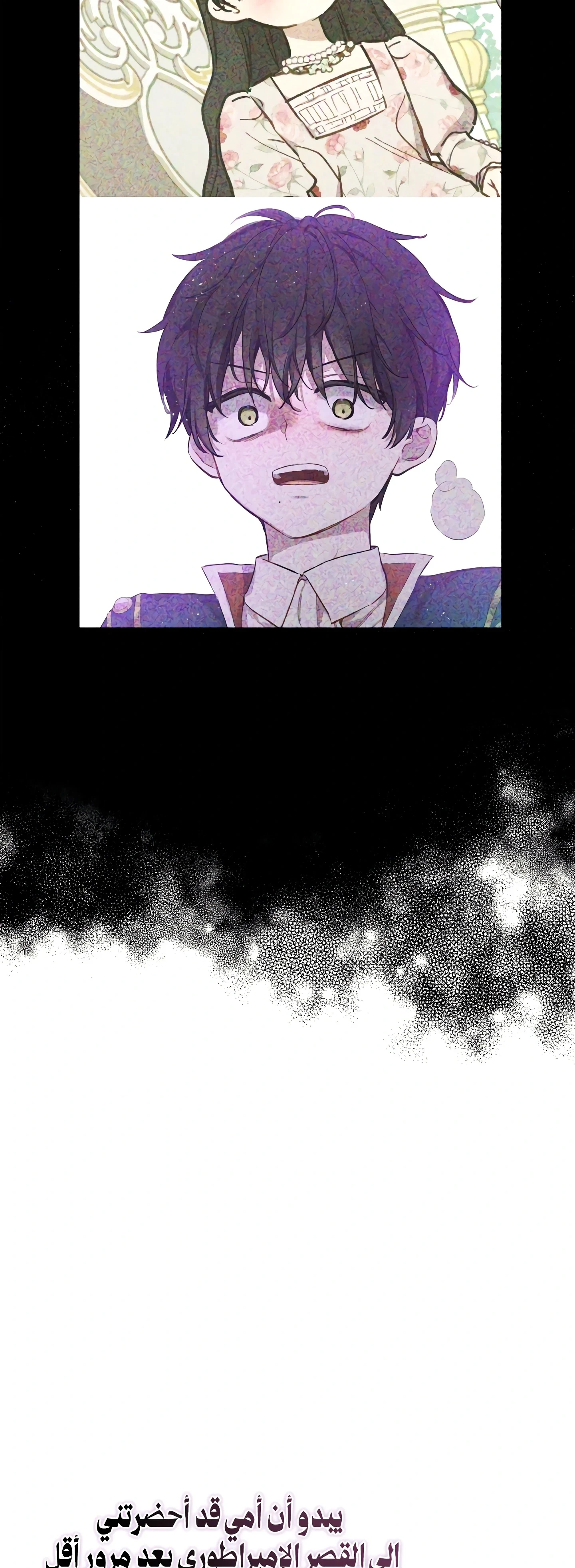 Read The Forgotten Field AR Manga Online