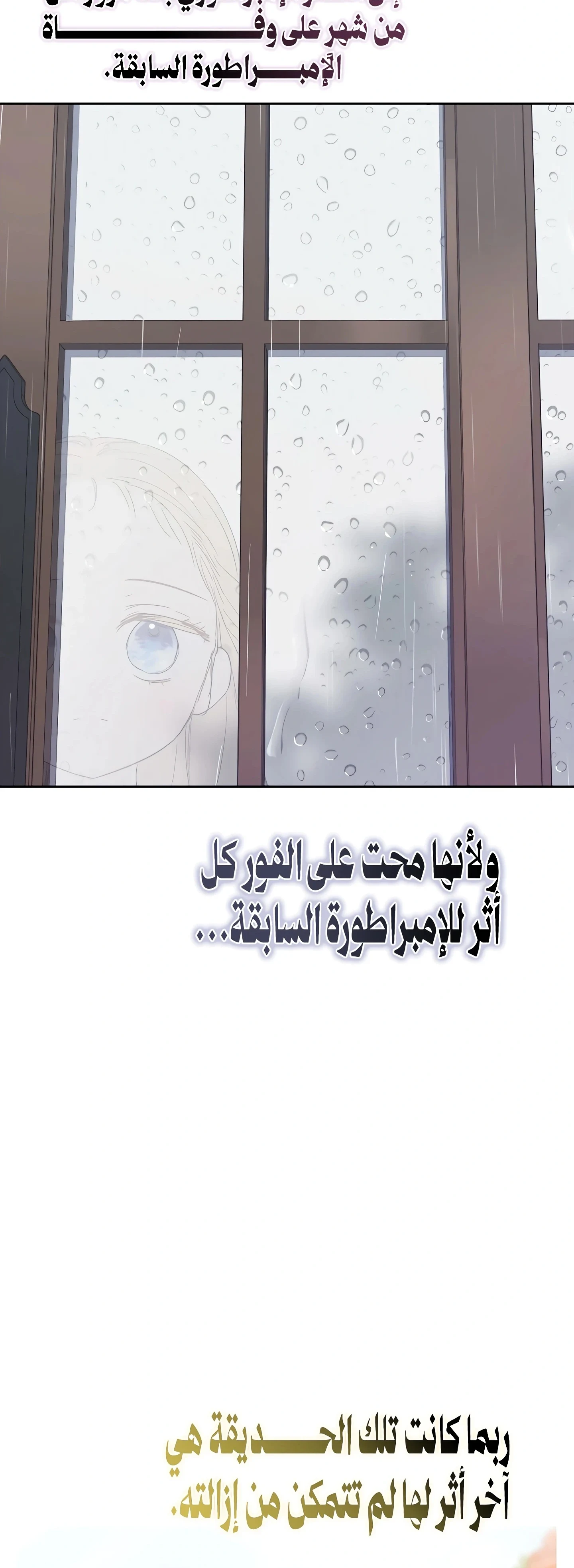 Read The Forgotten Field AR Manga Online