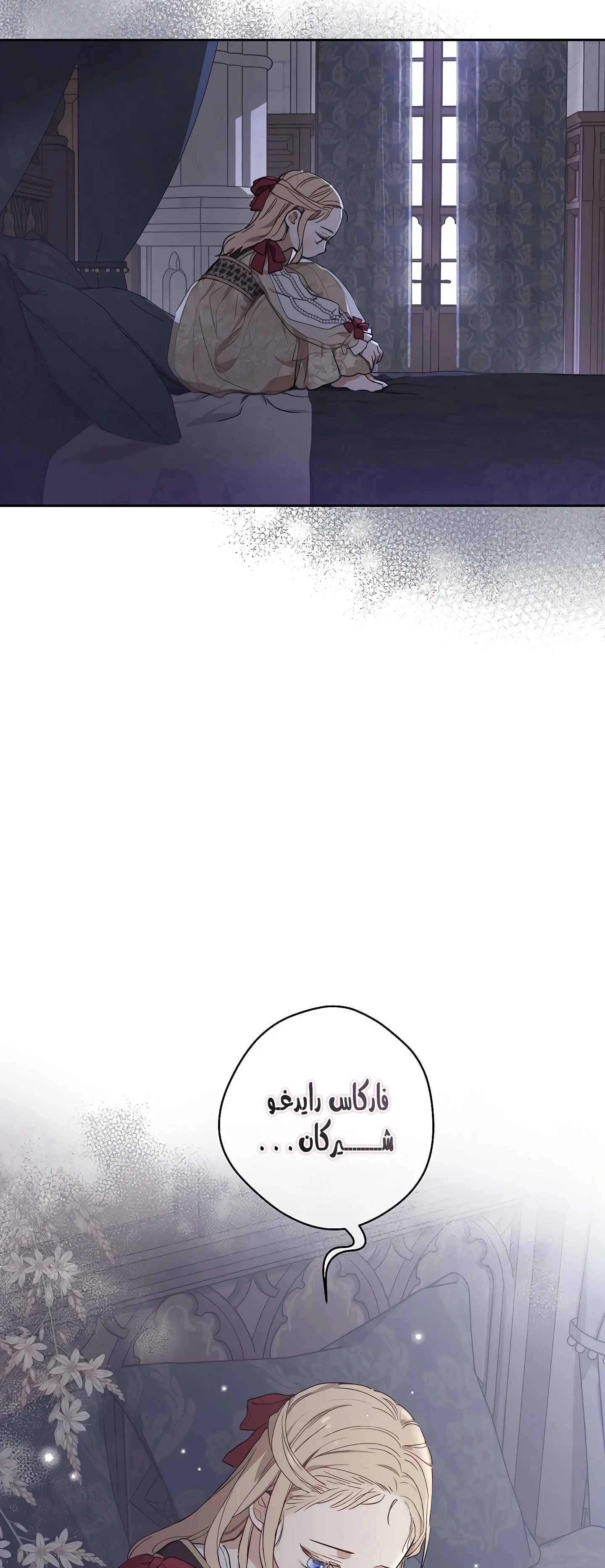 Read The Forgotten Field AR Manga Online