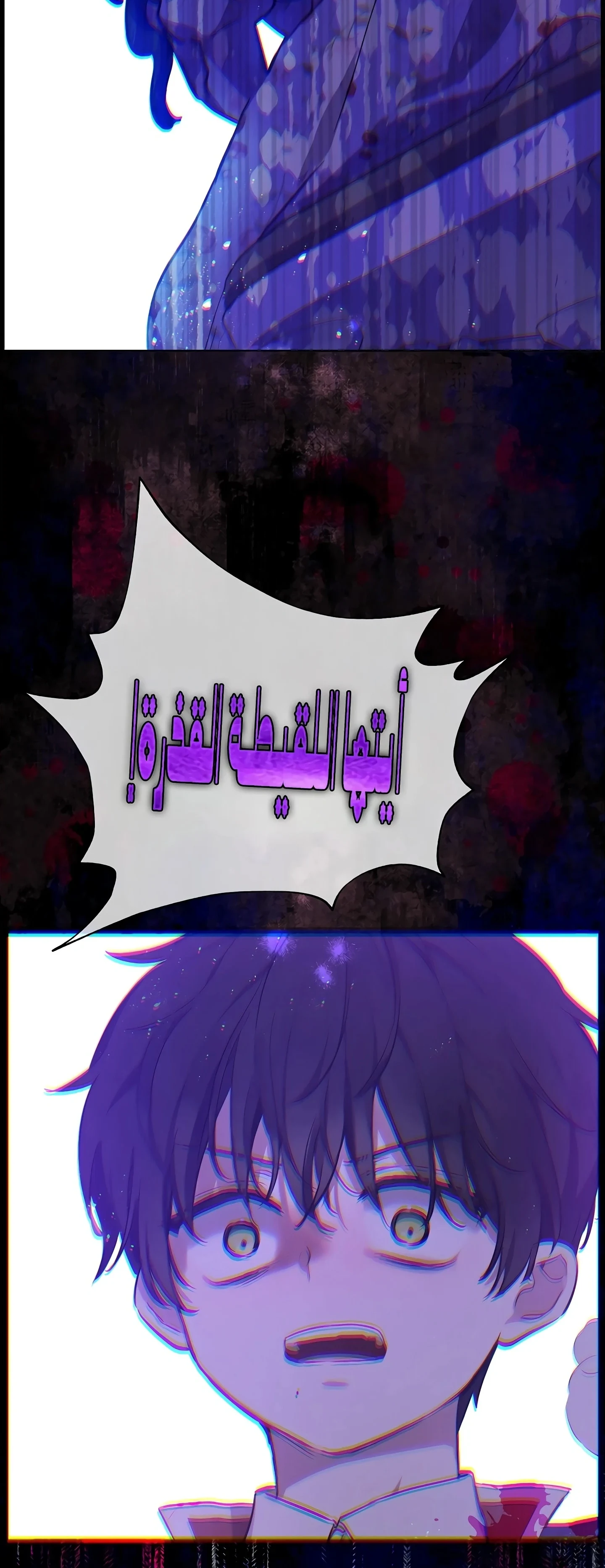 Read The Forgotten Field AR Manga Online