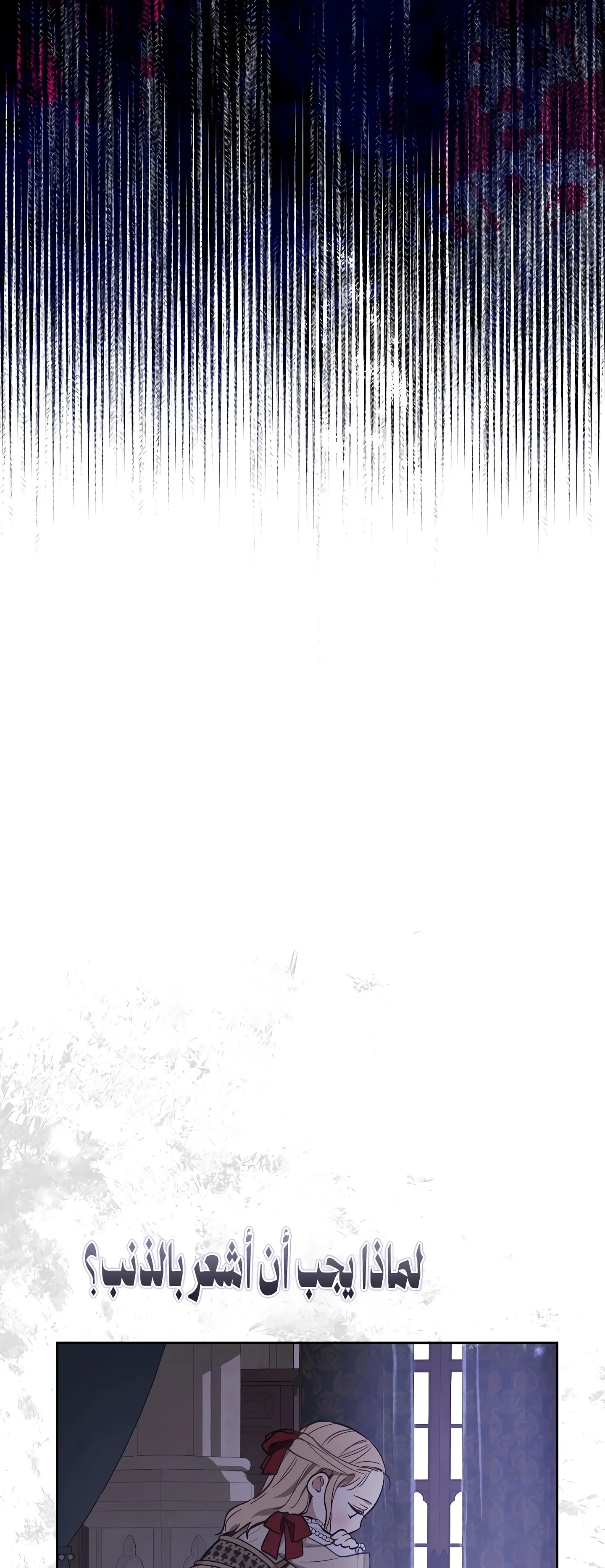 Read The Forgotten Field AR Manga Online