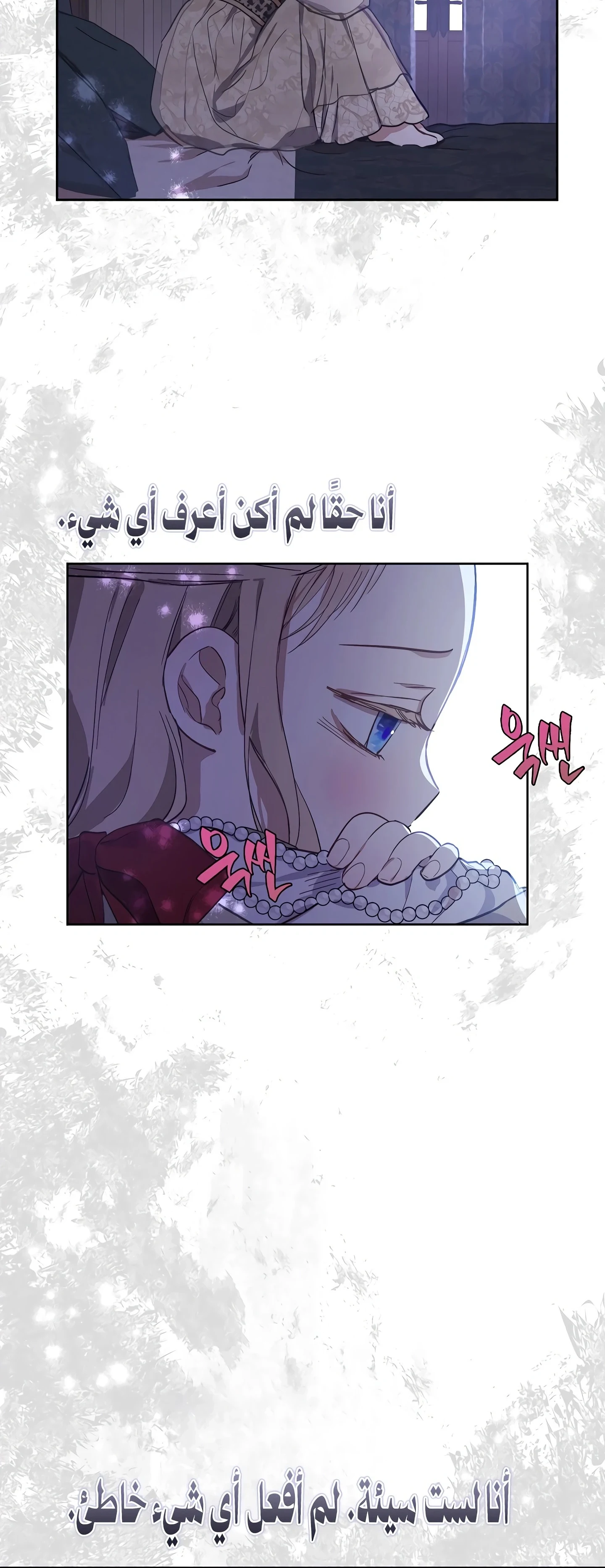 Read The Forgotten Field AR Manga Online