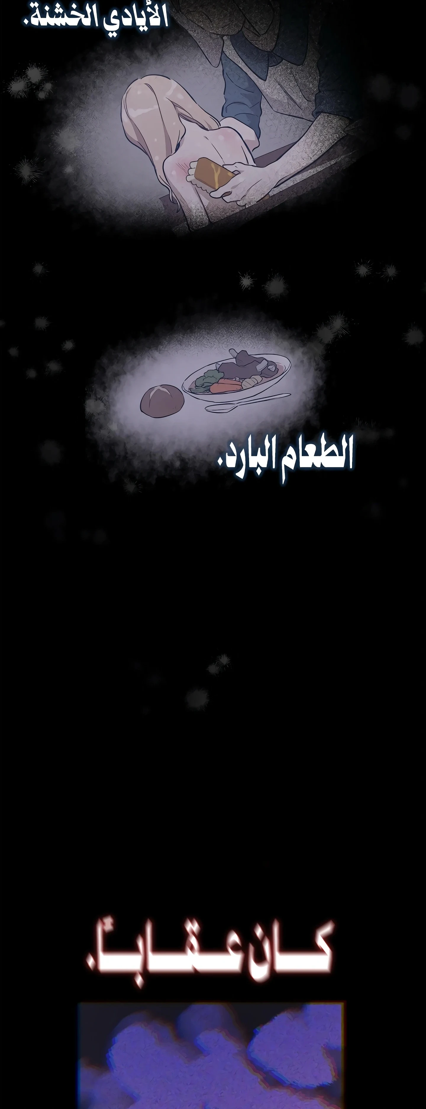 Read The Forgotten Field AR Manga Online