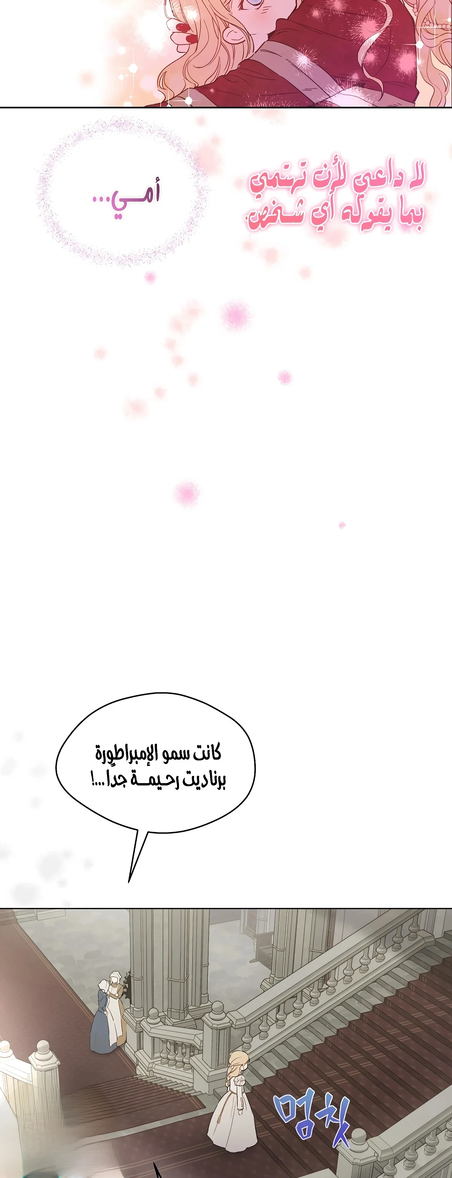 Read The Forgotten Field AR Manga Online