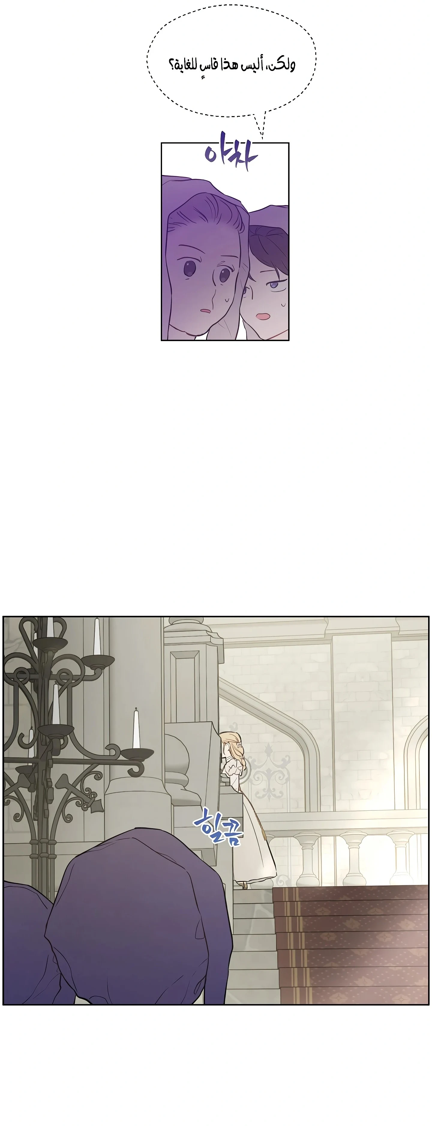 Read The Forgotten Field AR Manga Online