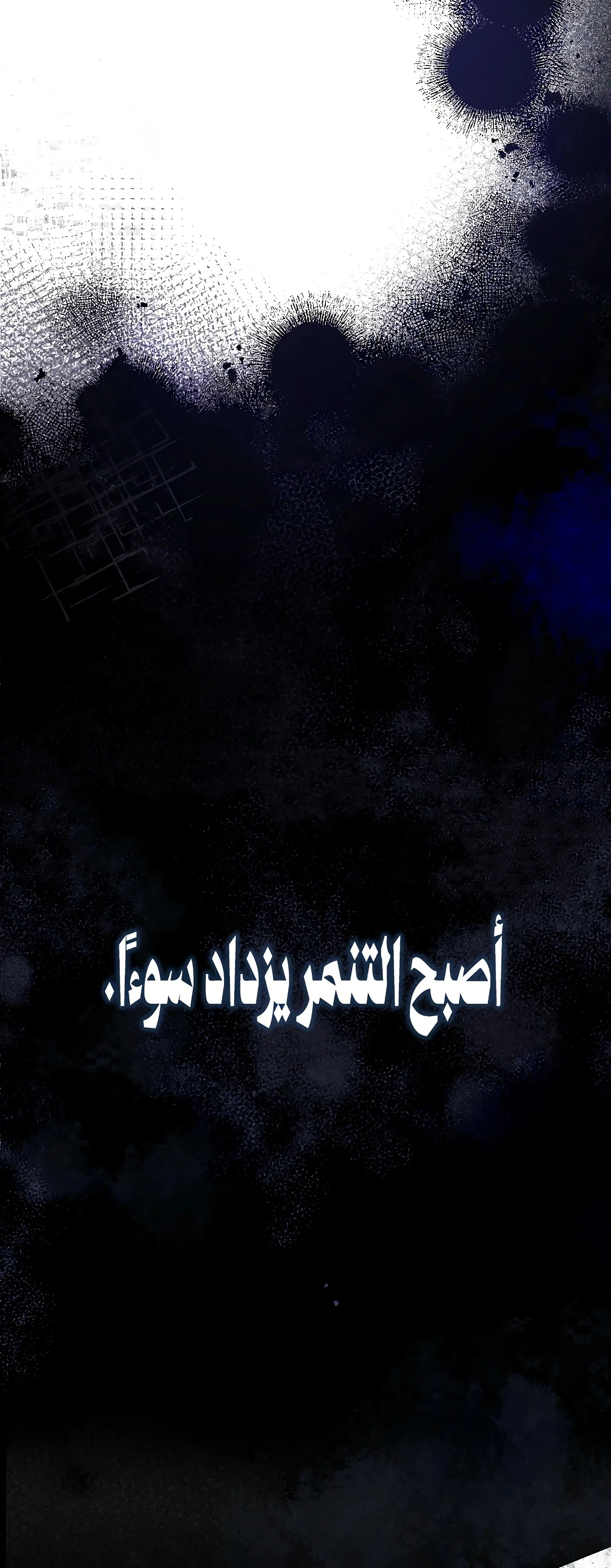 Read The Forgotten Field AR Manga Online