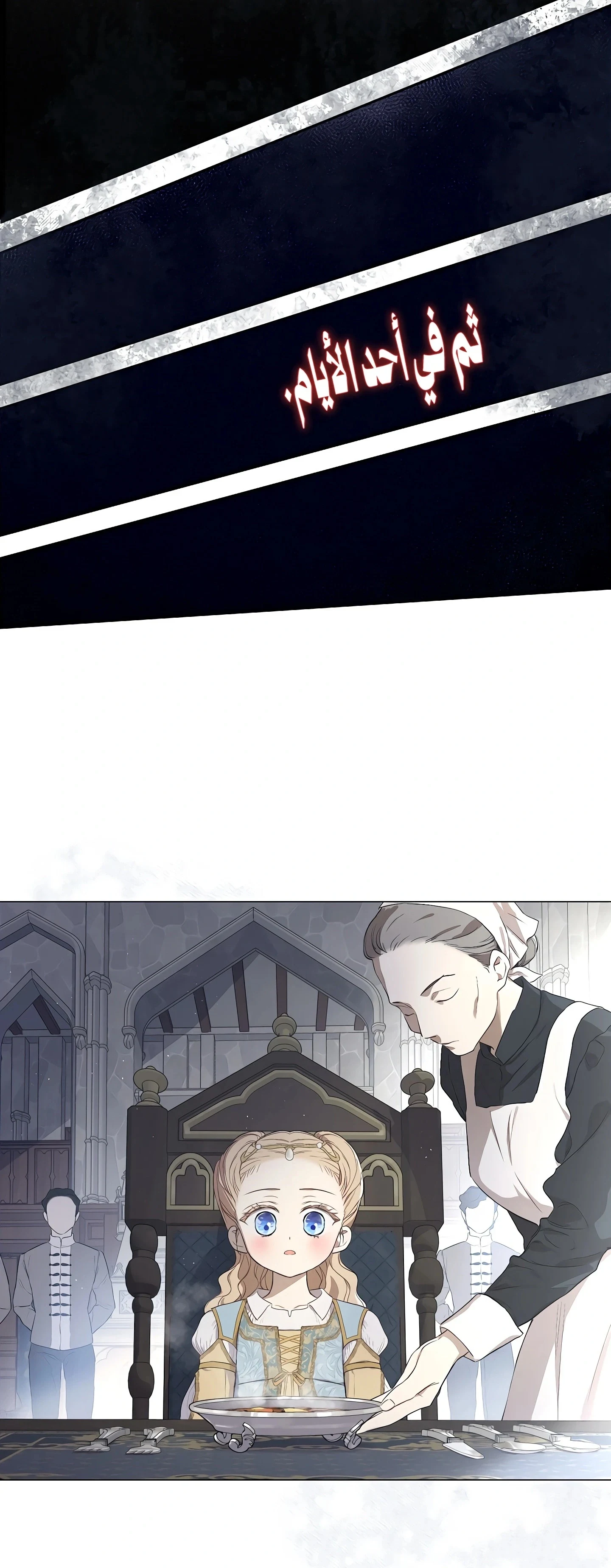 Read The Forgotten Field AR Manga Online
