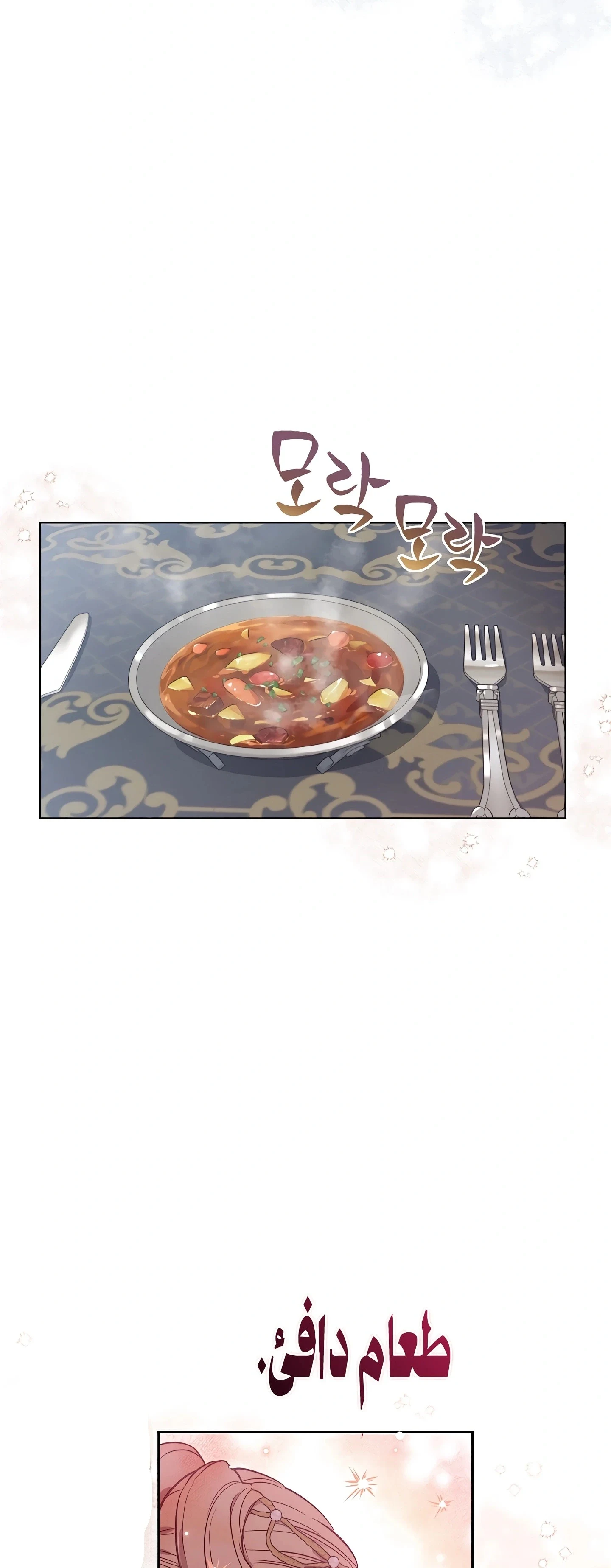 Read The Forgotten Field AR Manga Online