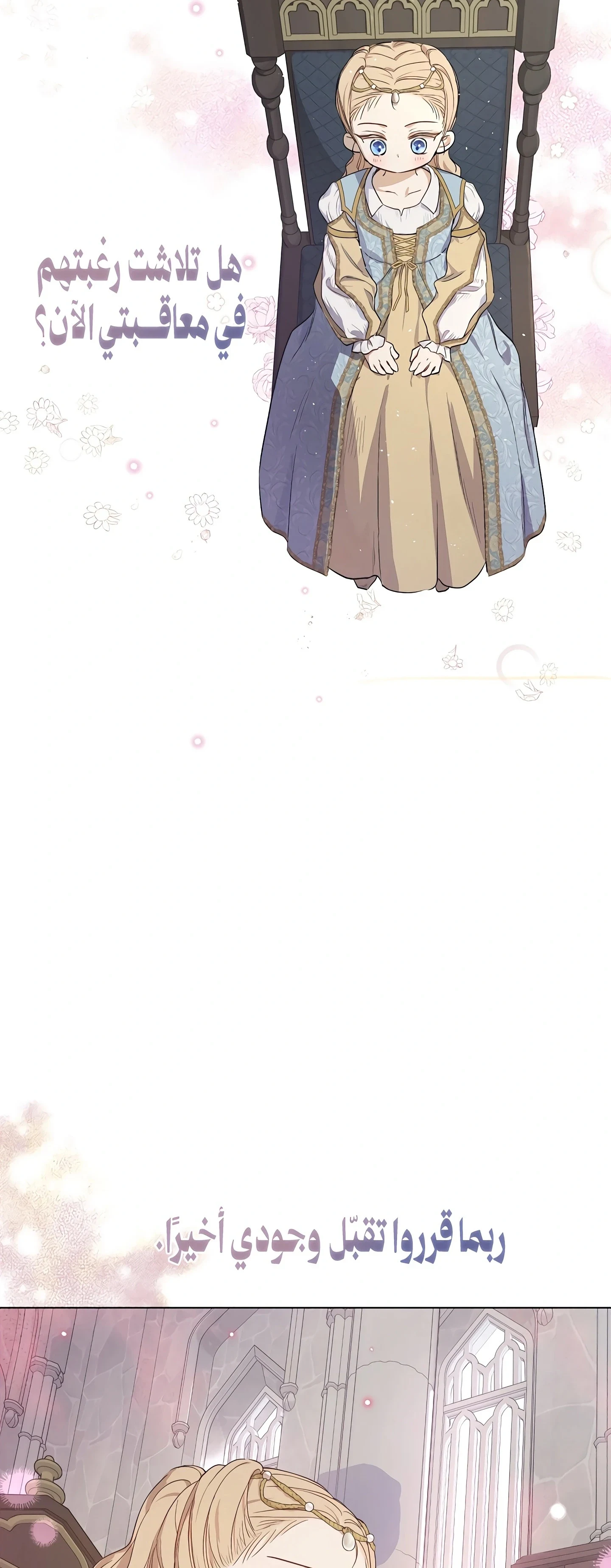 Read The Forgotten Field AR Manga Online