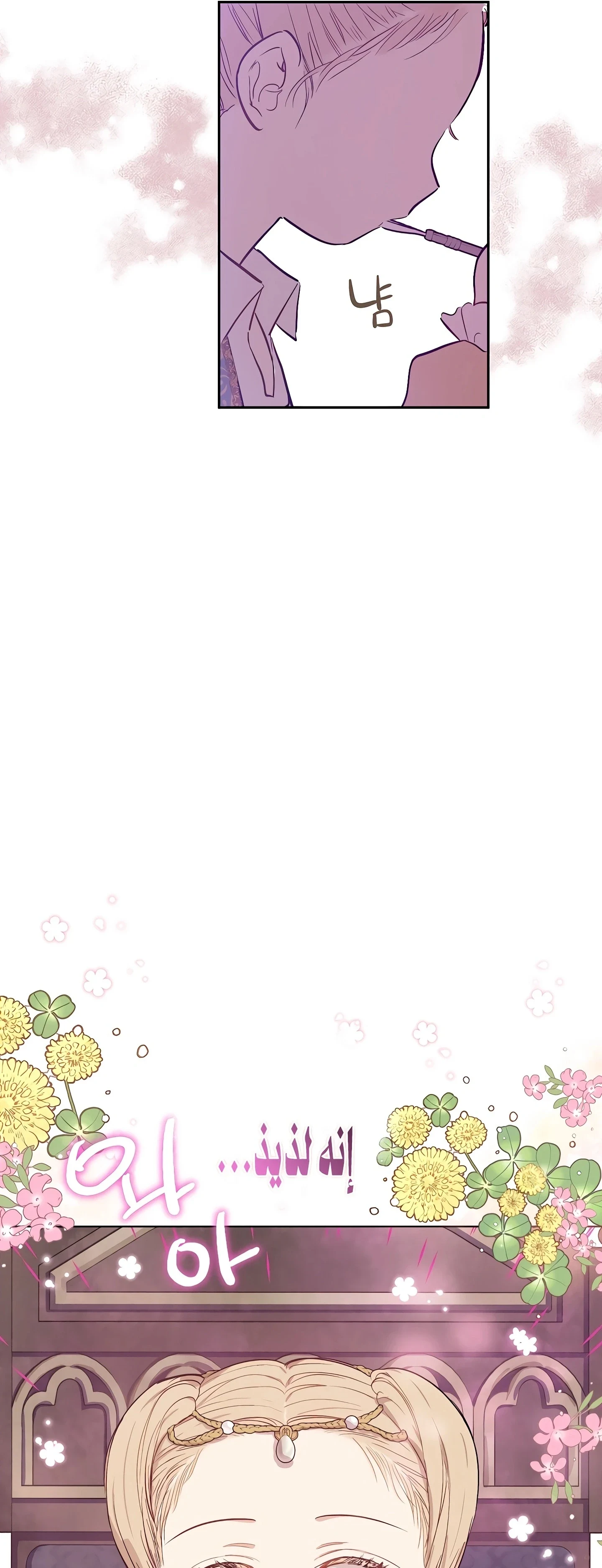 Read The Forgotten Field AR Manga Online