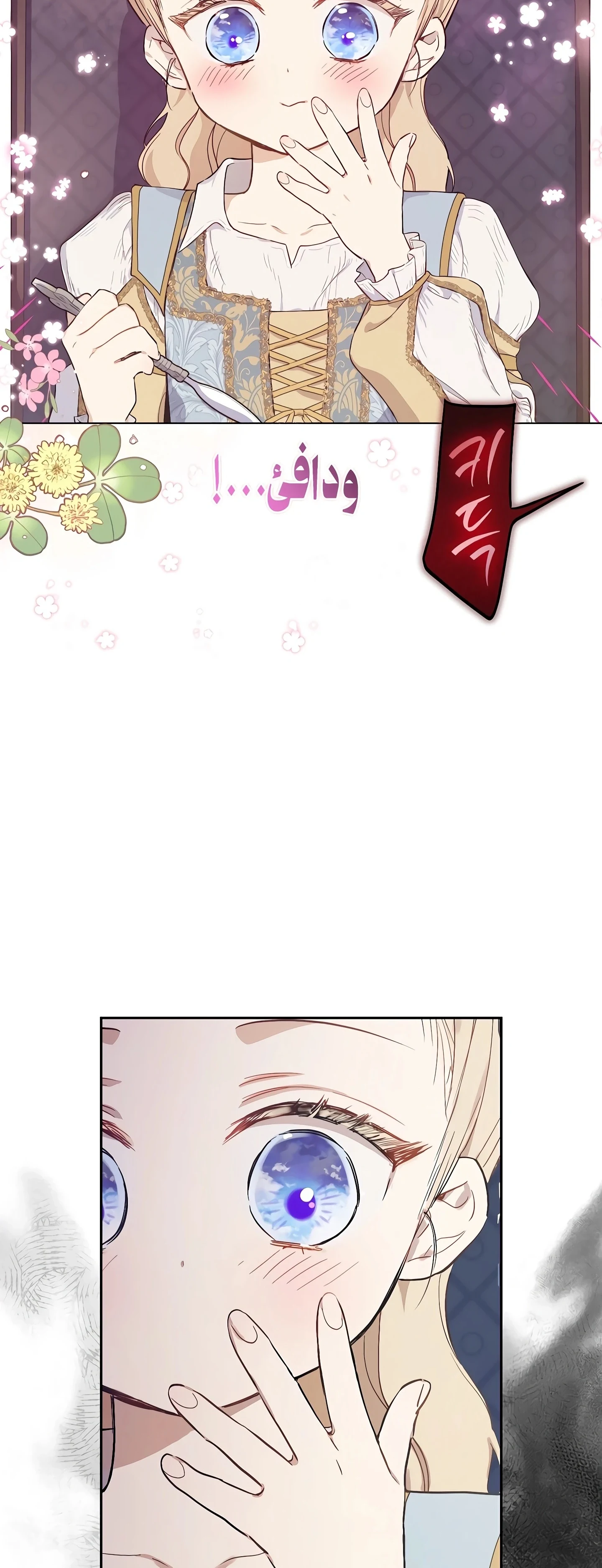 Read The Forgotten Field AR Manga Online