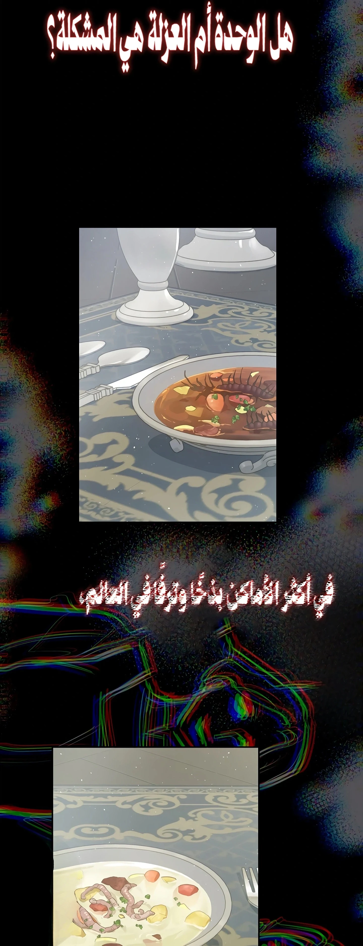 Read The Forgotten Field AR Manga Online