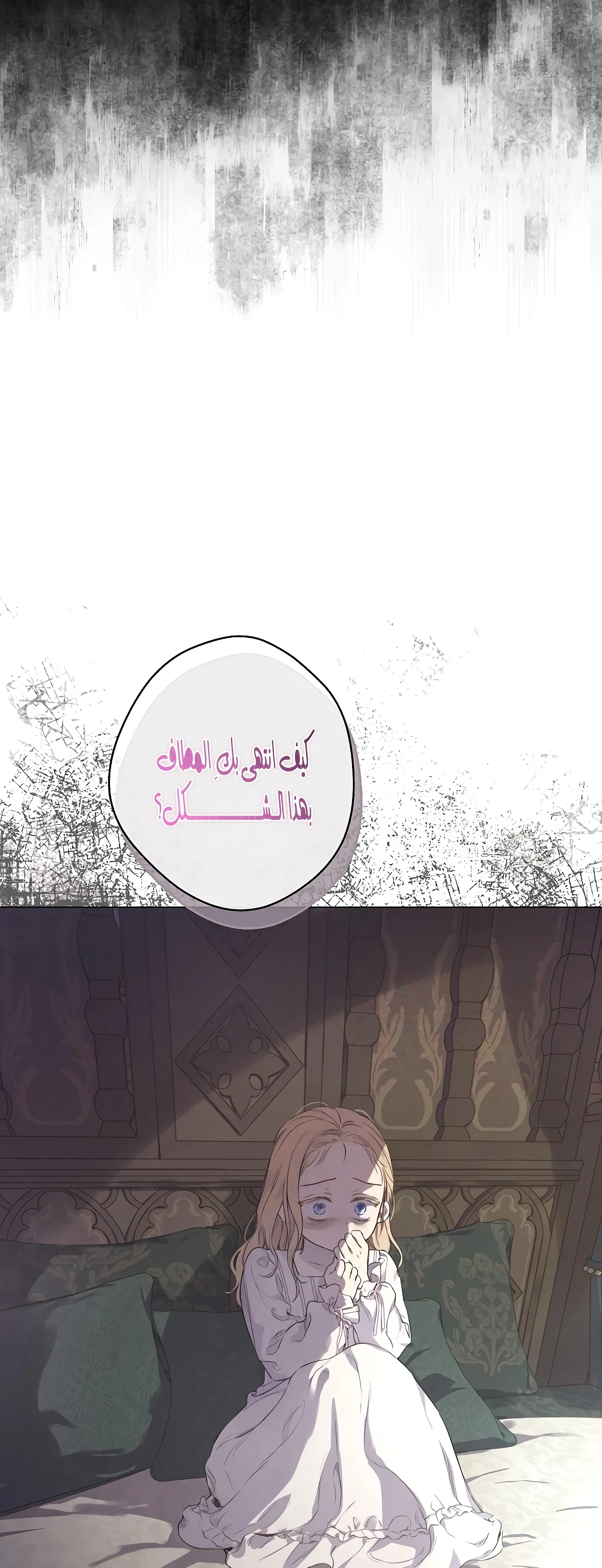Read The Forgotten Field AR Manga Online