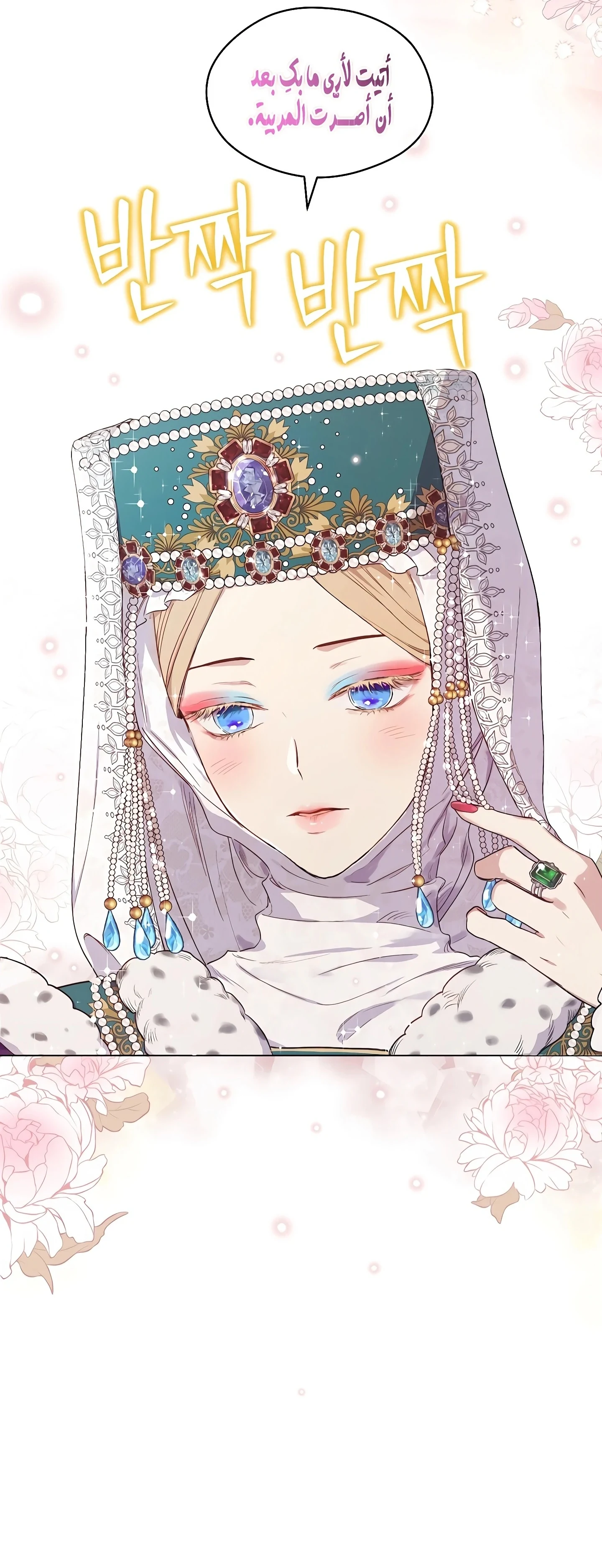 Read The Forgotten Field AR Manga Online