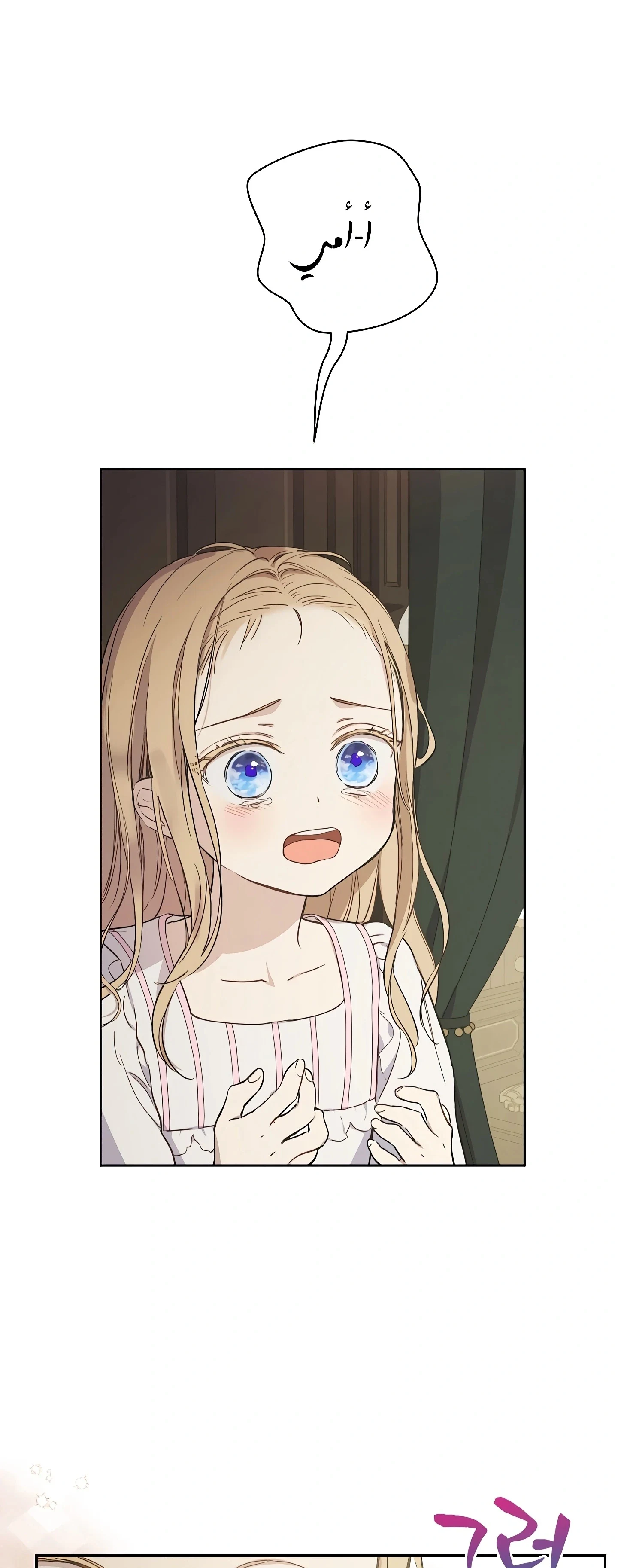 Read The Forgotten Field AR Manga Online