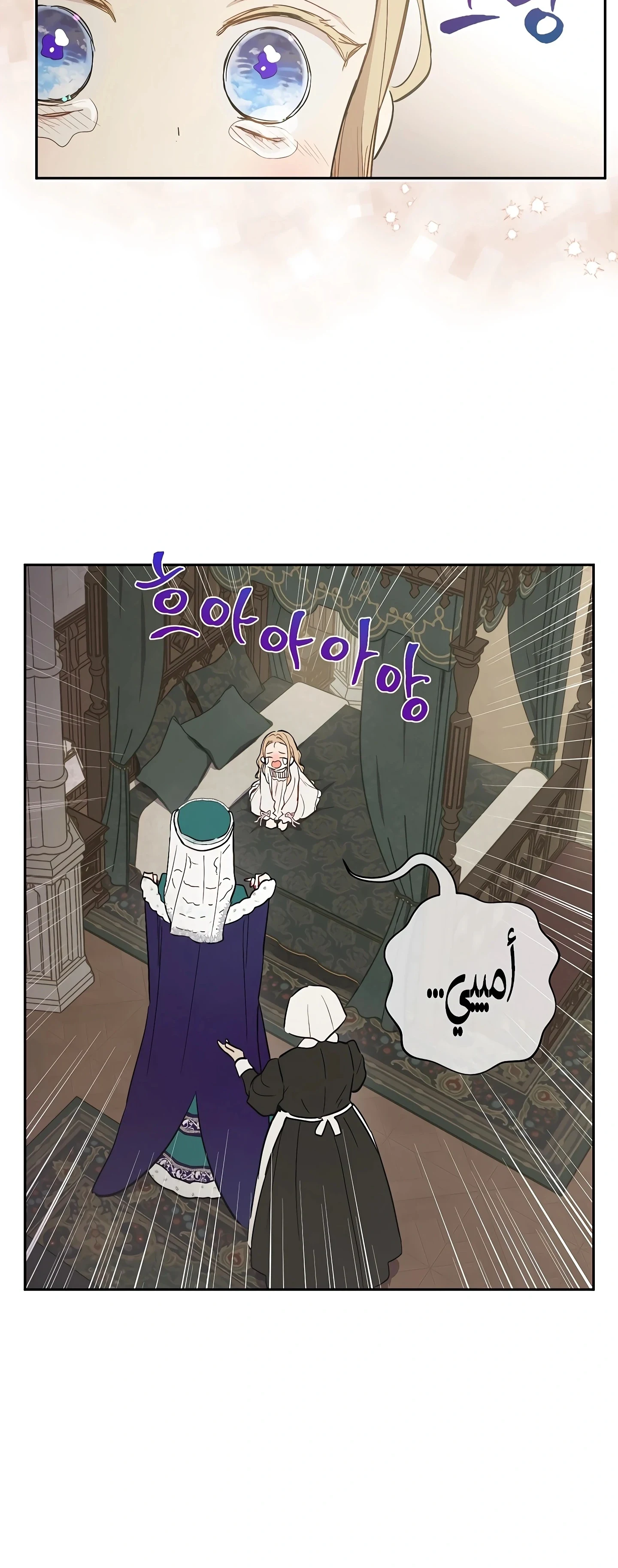 Read The Forgotten Field AR Manga Online