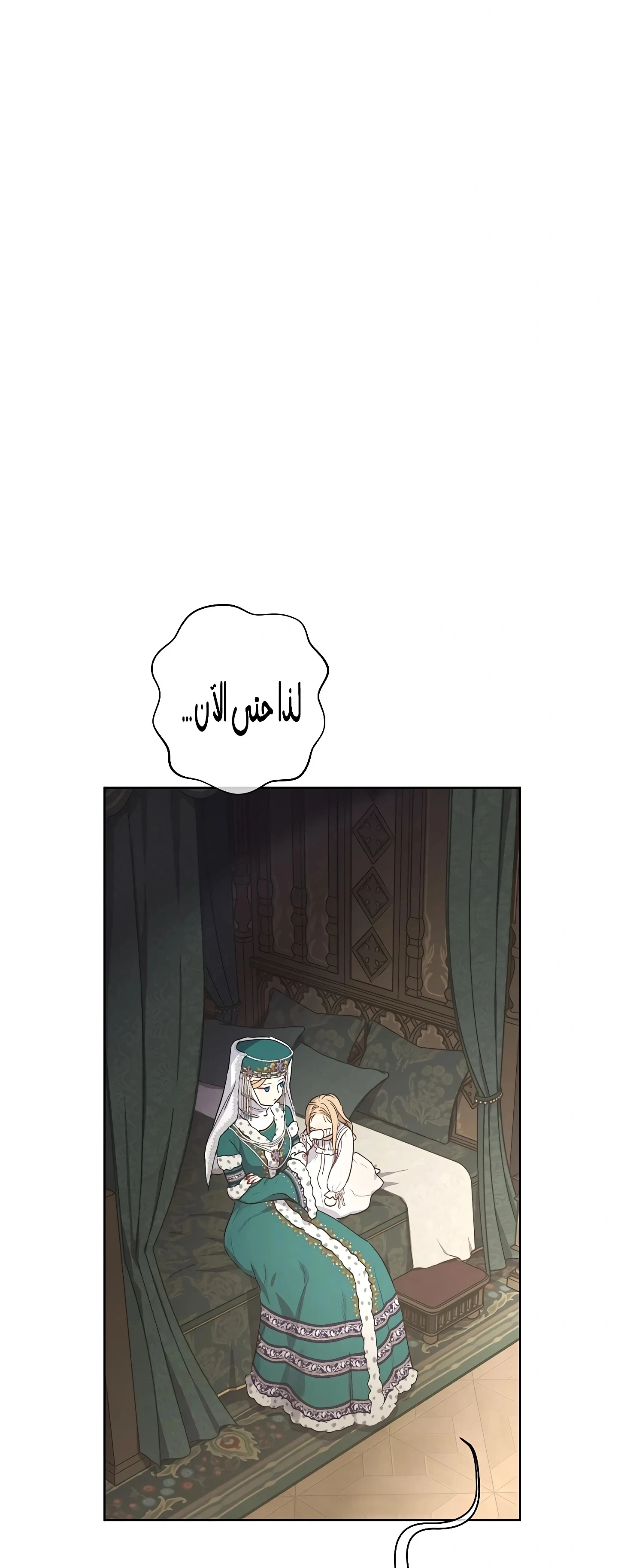 Read The Forgotten Field AR Manga Online