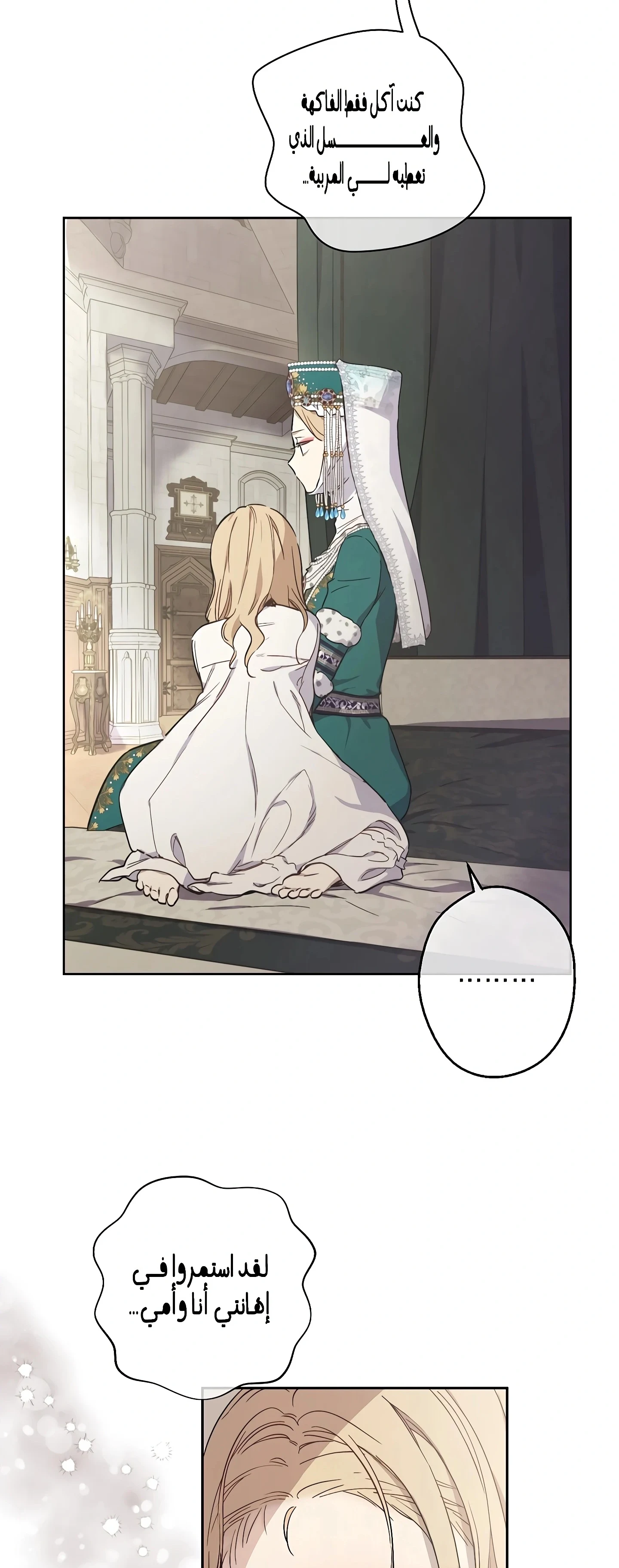 Read The Forgotten Field AR Manga Online