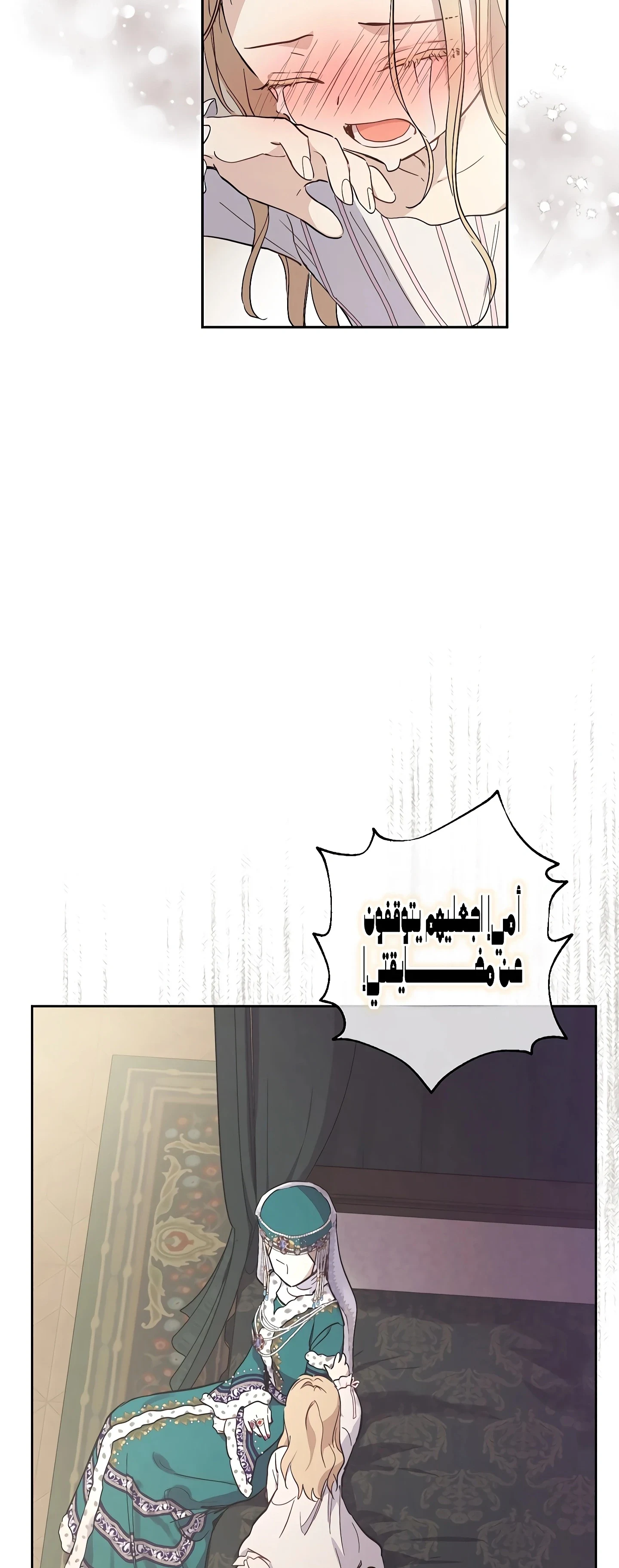 Read The Forgotten Field AR Manga Online